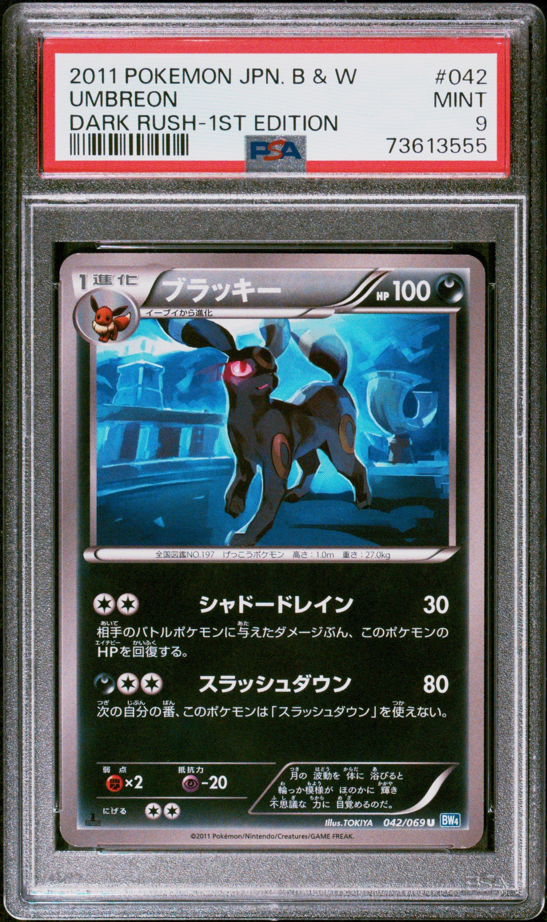 2011 Pokemon Japanese Black & White Dark Rush 042 Umbreon 1st Edition PSA 9