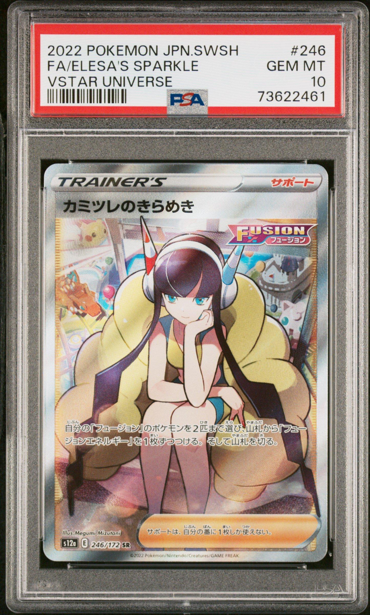 2022 Pokemon Japanese Sword & Shield Vstar Universe 246 Full Art