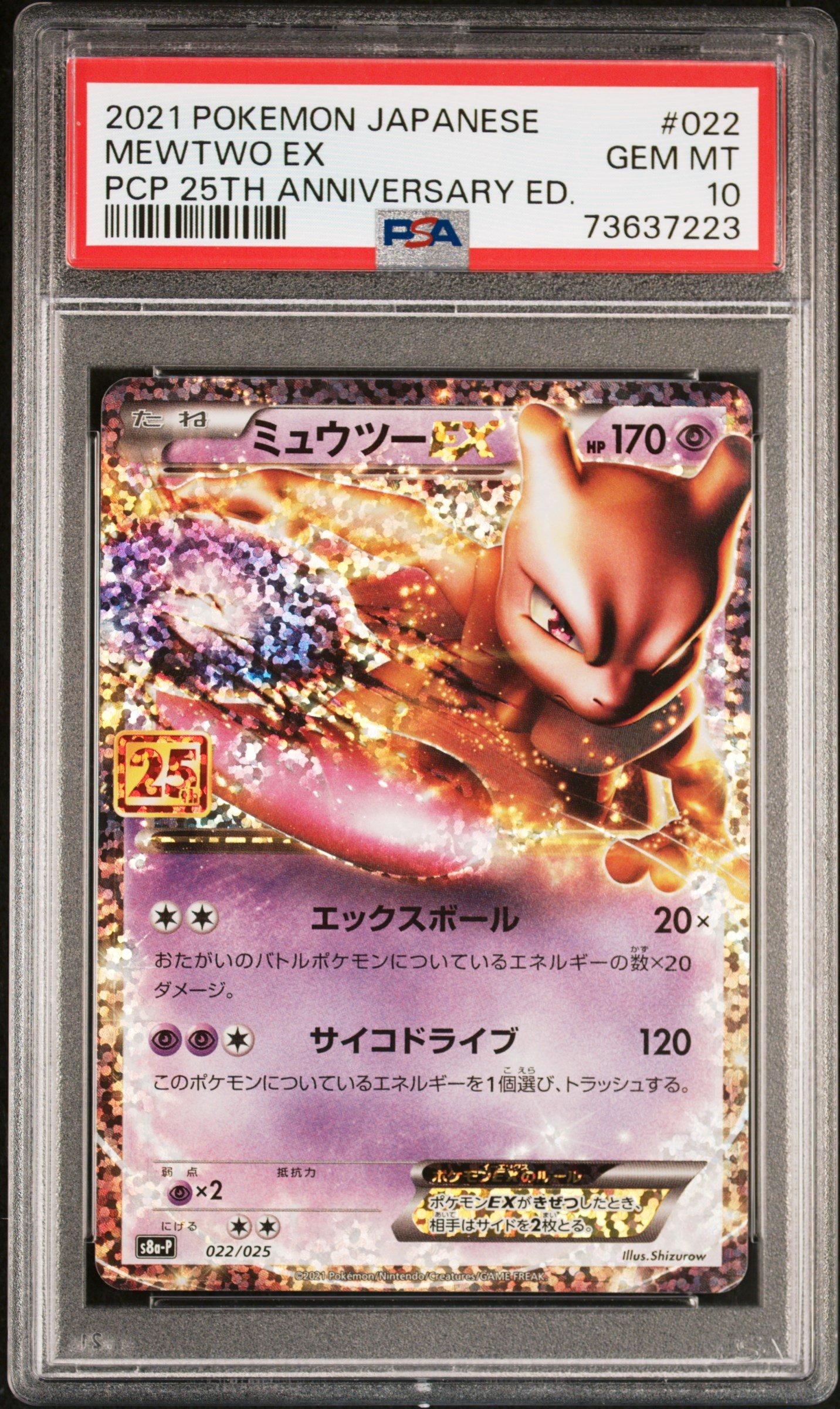 2021 Pokemon Japanese Promo Card Pack 25th Anniversary Edition 022