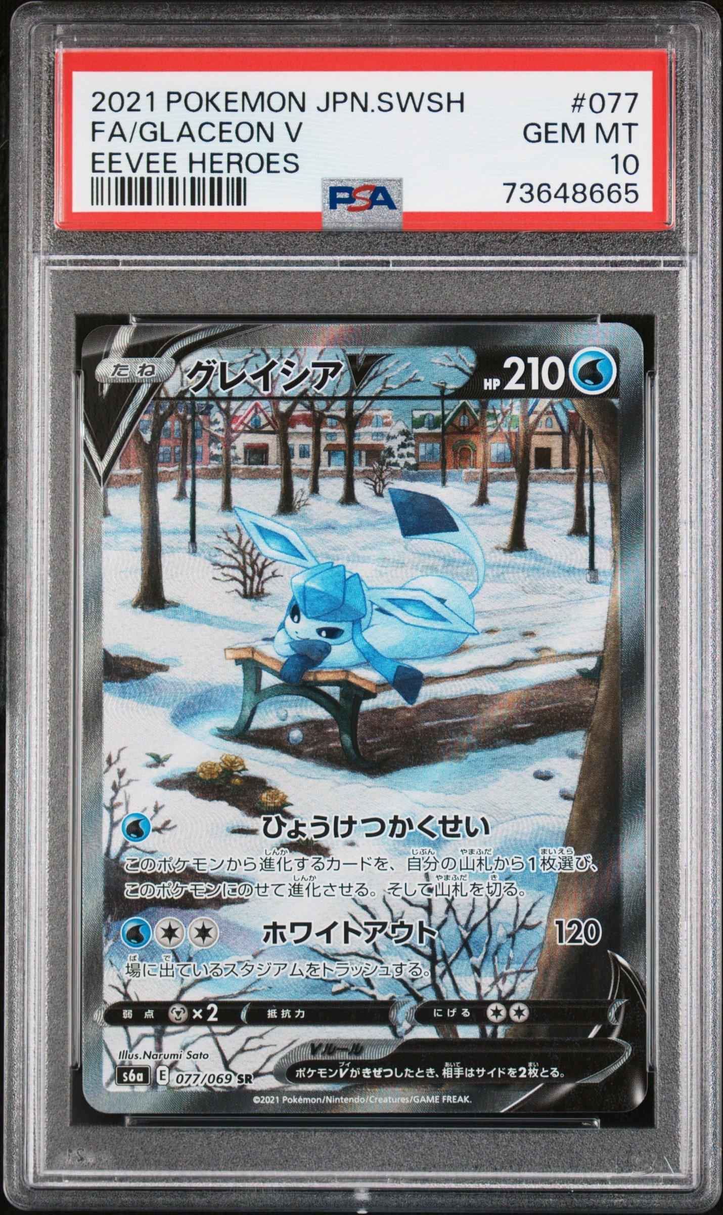 2021 Pokemon Japanese Sword & Shield Eevee Heroes Full Art/glaceon V PSA 10