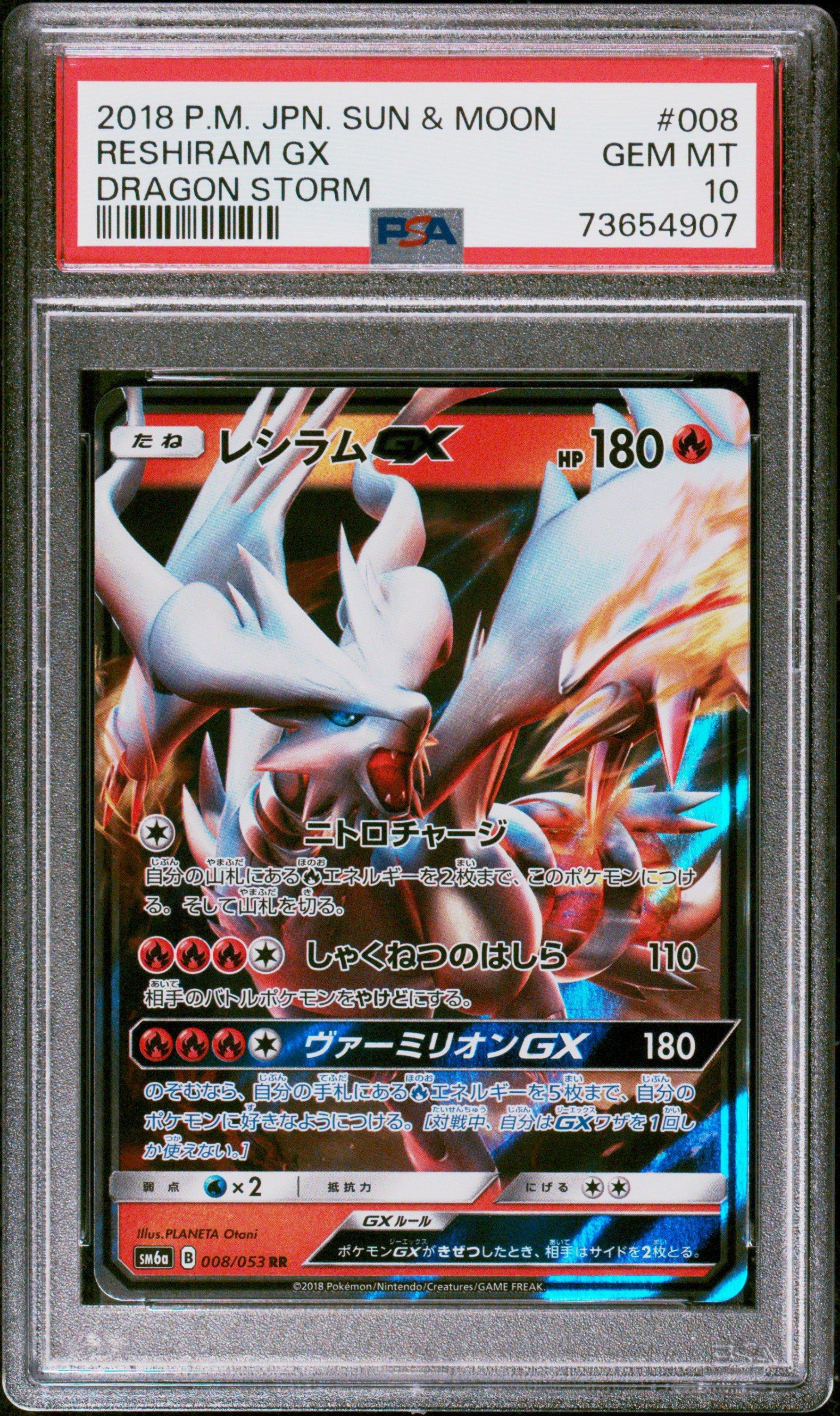 2018 Pokemon Japanese Sun & Moon Dragon Storm 008 Reshiram Gx PSA