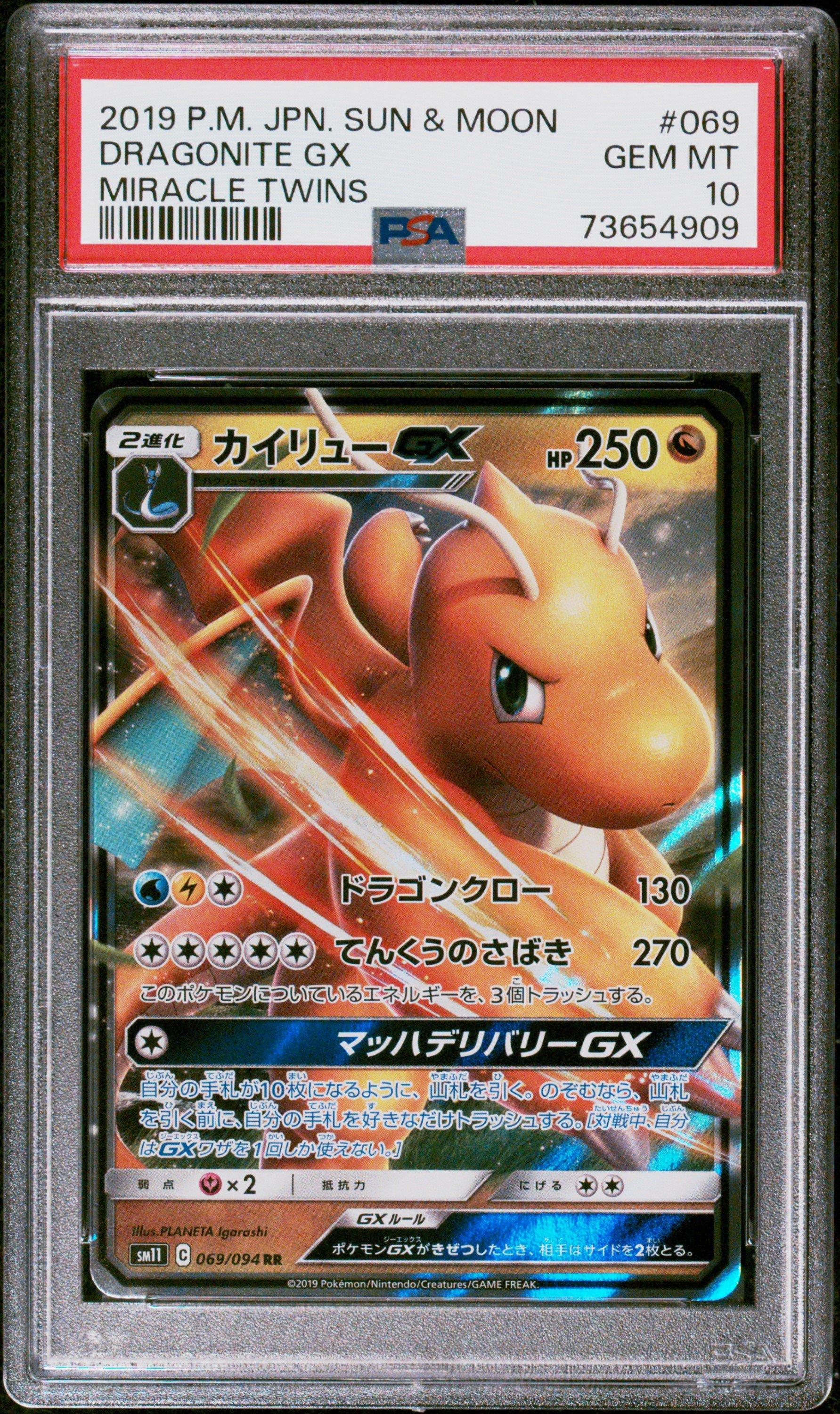 2019 Pokemon Japanese Sun & Moon Miracle Twins 069 Dragonite Gx PSA 10