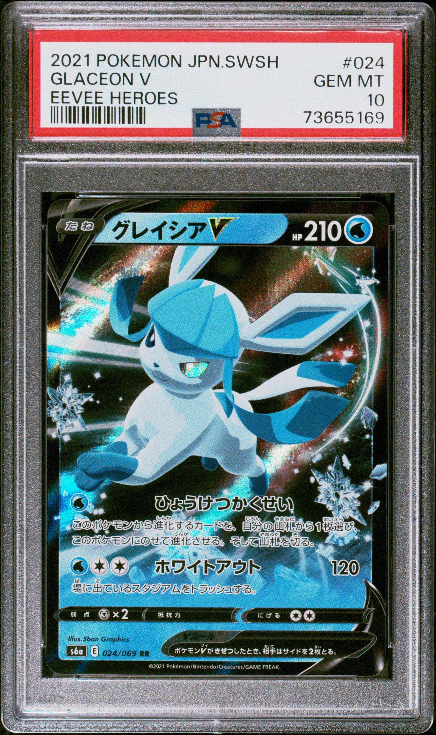 2021 Pokemon Japanese Sword & Shield Eevee Heroes 024 Glaceon V PSA 10