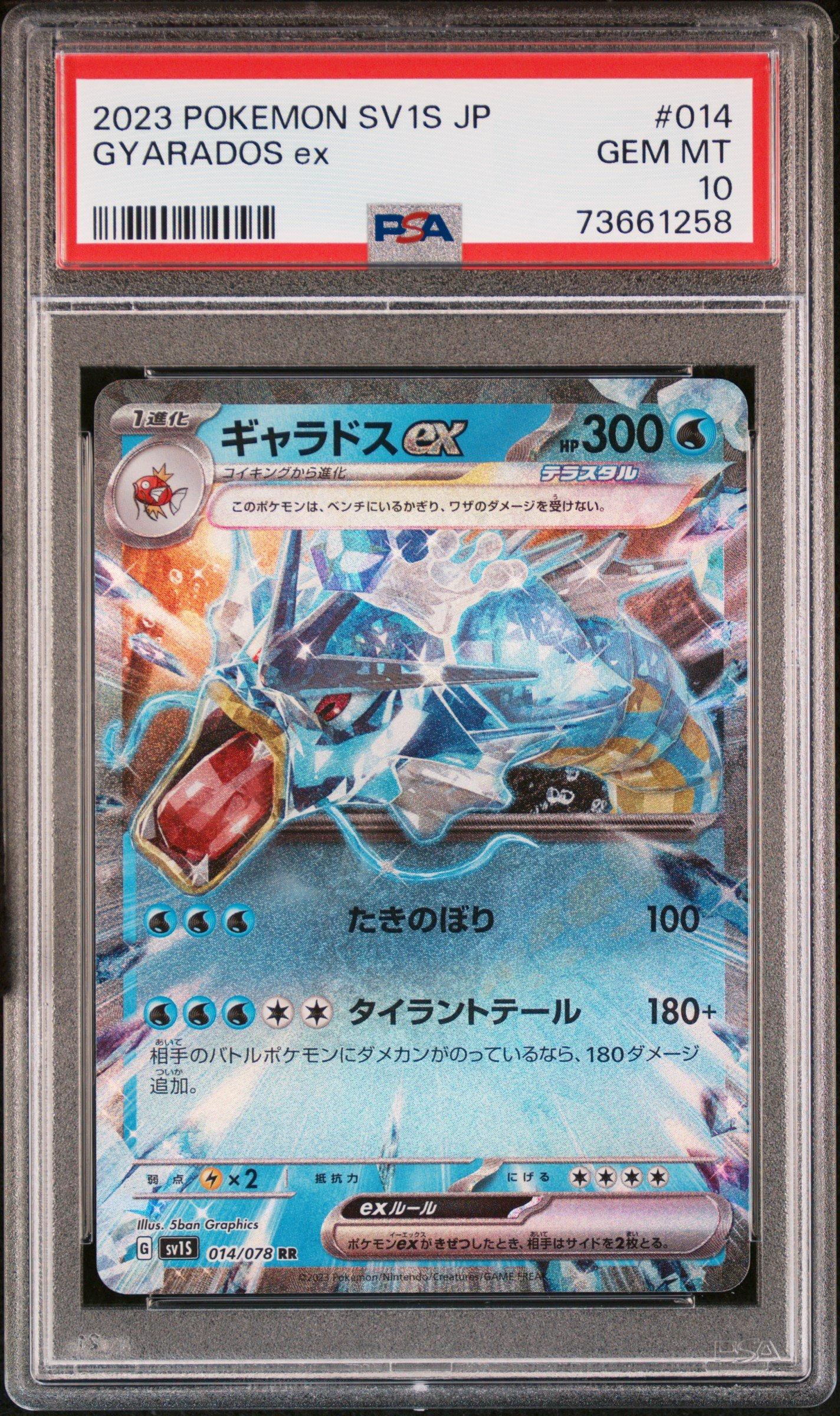 2023 Pokemon Japanese Sv1s-scarlet Ex 014 Gyarados Ex PSA 10