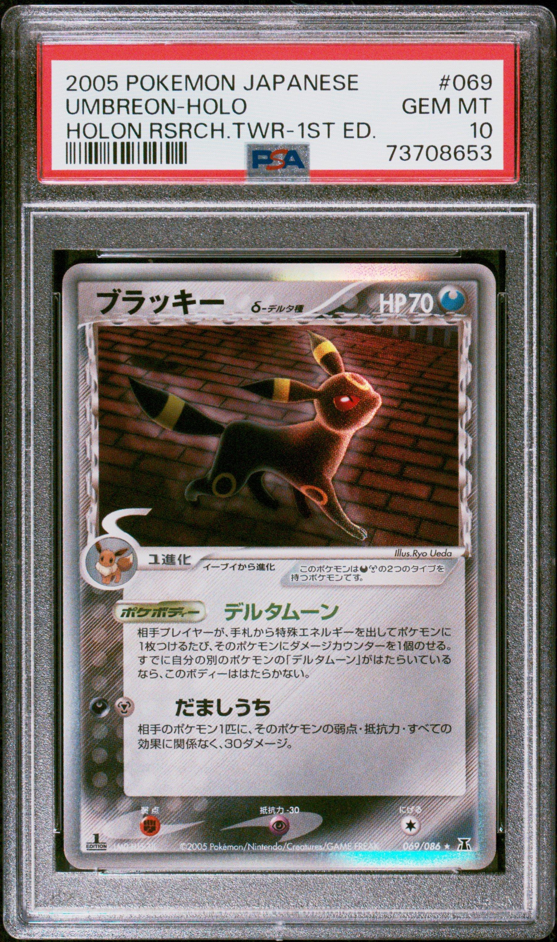 2005 Pokemon Japanese Holon Research Tower 069 Umbreon-holo 1st Edition PSA