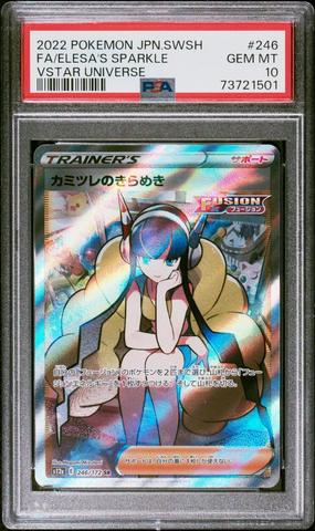 2022 Pokemon Japanese Sword & Shield Vstar Universe 246 Full