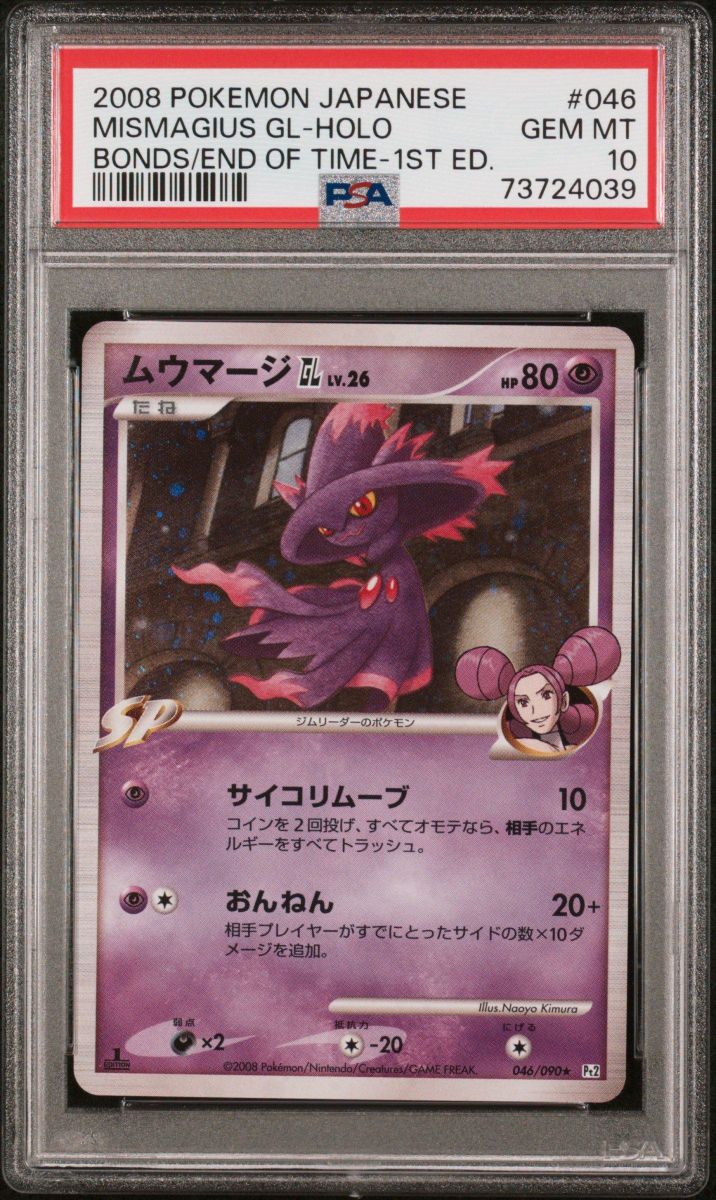 2008 Pokemon Japanese Bonds To The End Of Time 046 Mismagius Gl-holo 1st Edition PSA 10