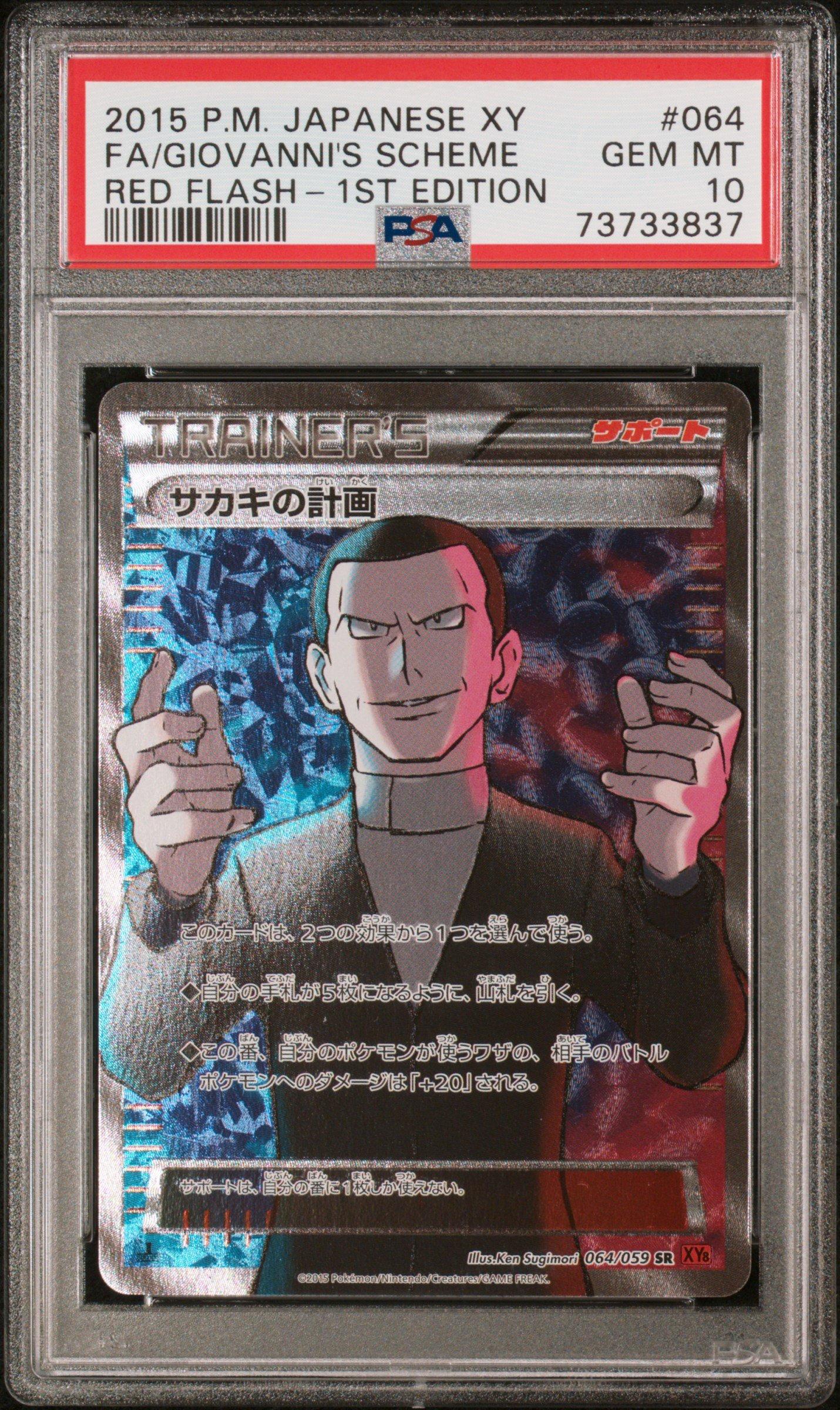 2015 Pokemon Japanese Xy Red Flash 064 Full Art/giovanni's Scheme 1st Edition PSA 10
