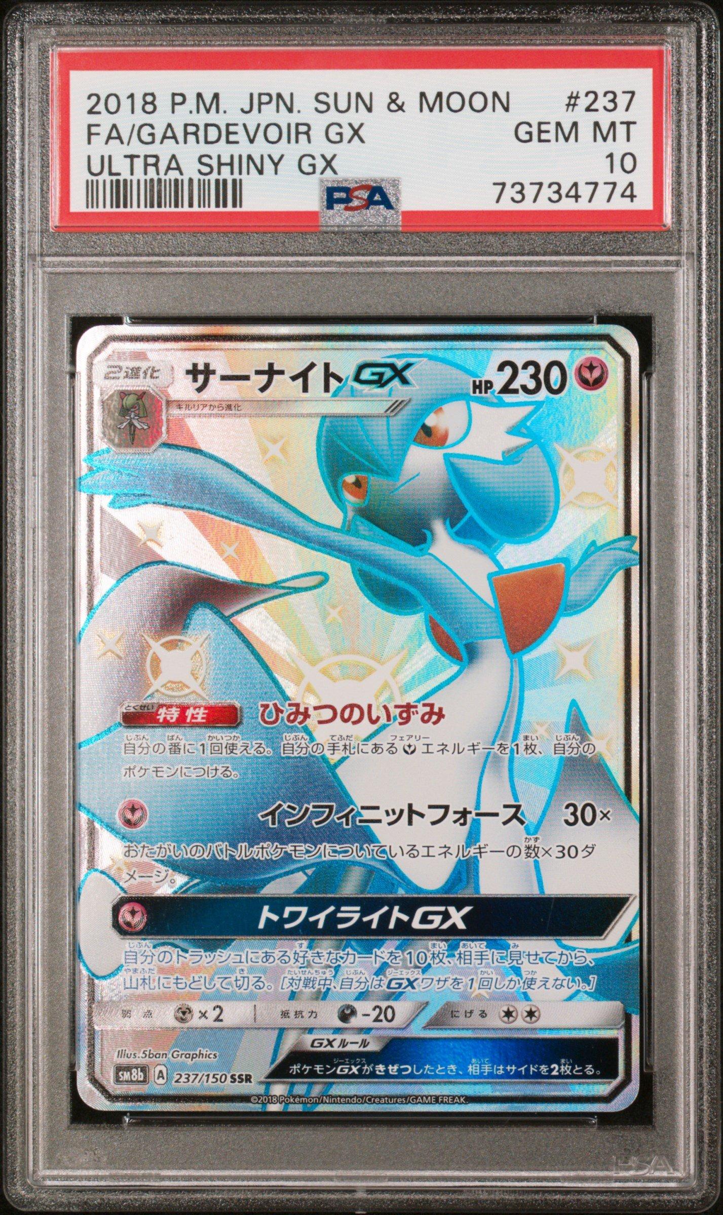 2018 Pokemon Japanese Sun & Moon Ultra Shiny Gx 237 Full Art/gardevoir Gx PSA 10