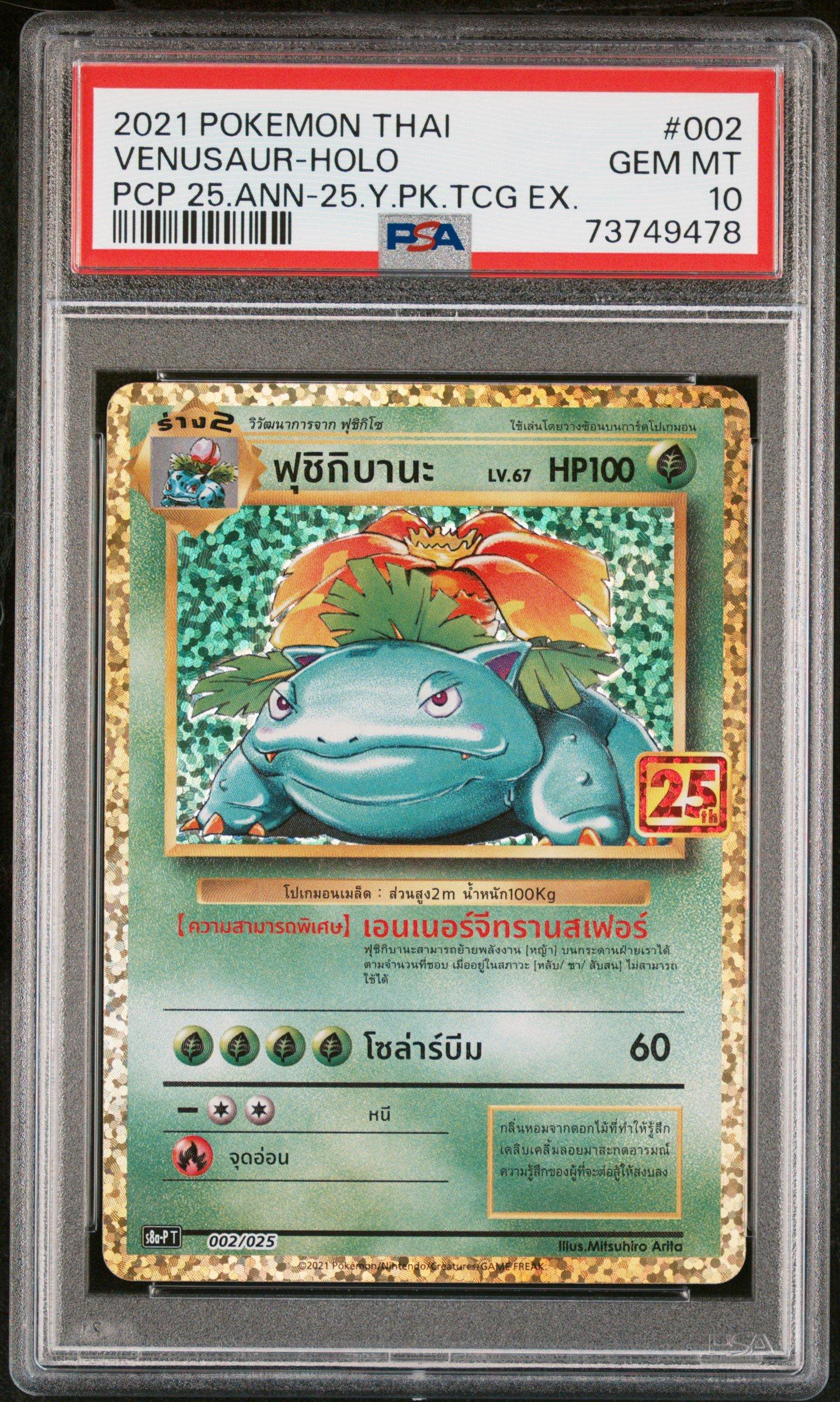 2021 Pokemon Thai Promo Card Pack 25th Anniversary 002 Venusaur-holo 25th Year Pokemon Tcg Exhibition PSA 10