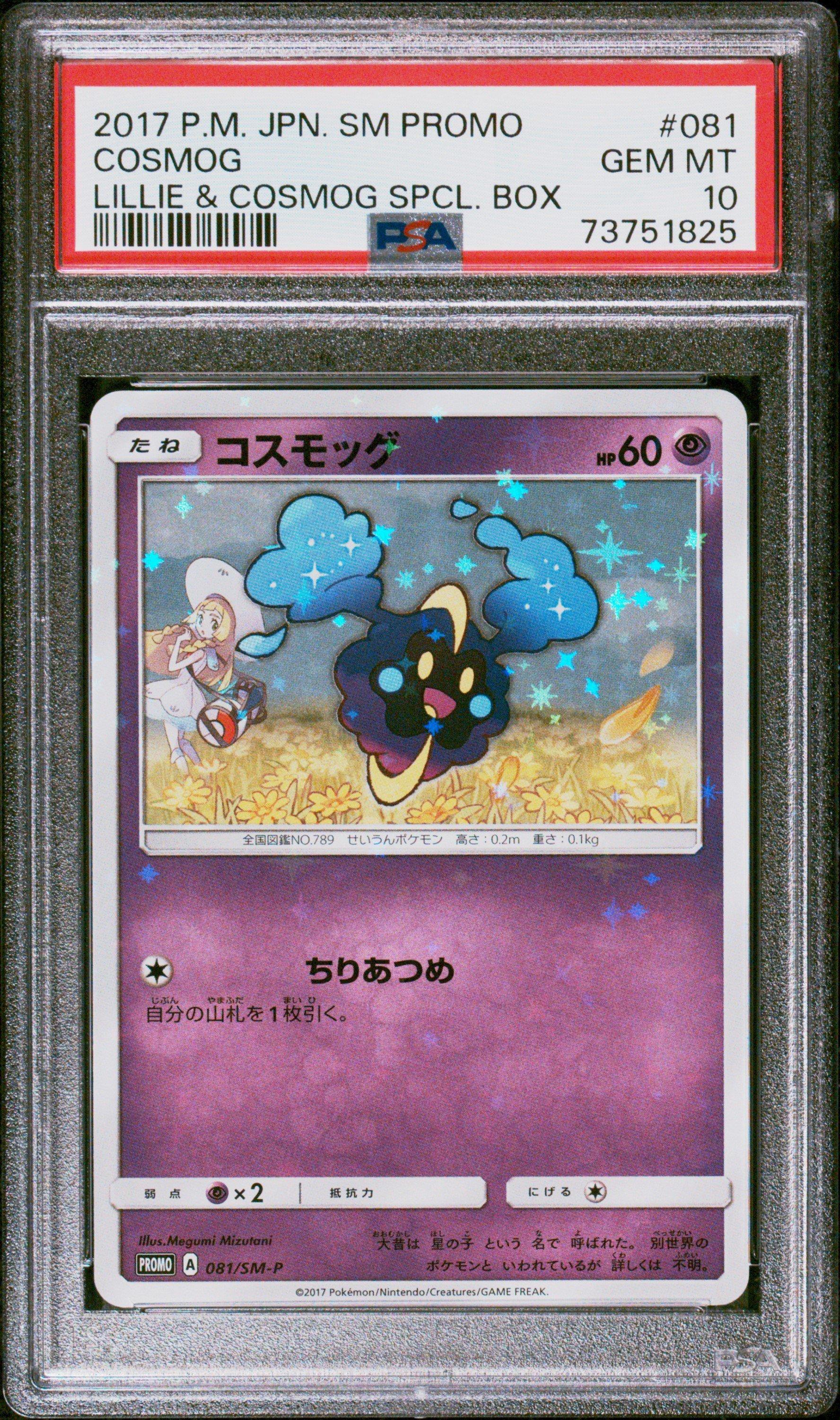 2017 Pokemon Japanese Sm Promo 081 Cosmog Lillie & Cosmog Special