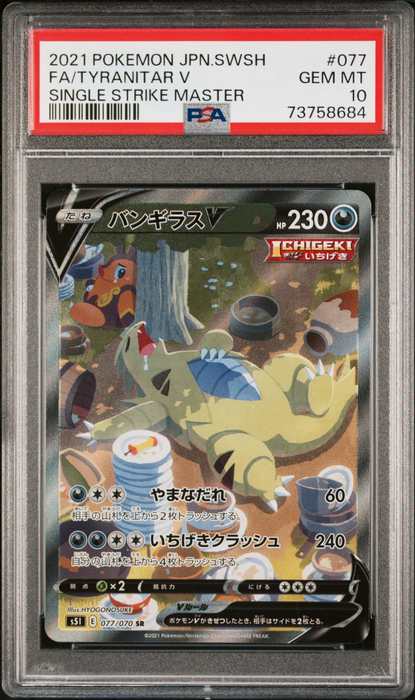 【ARS10+】NARUTO　綱手　ウルトラレア　psa10 ARS10+】NARUTO 綱手 ウルトラレア psa10 【公式通販】