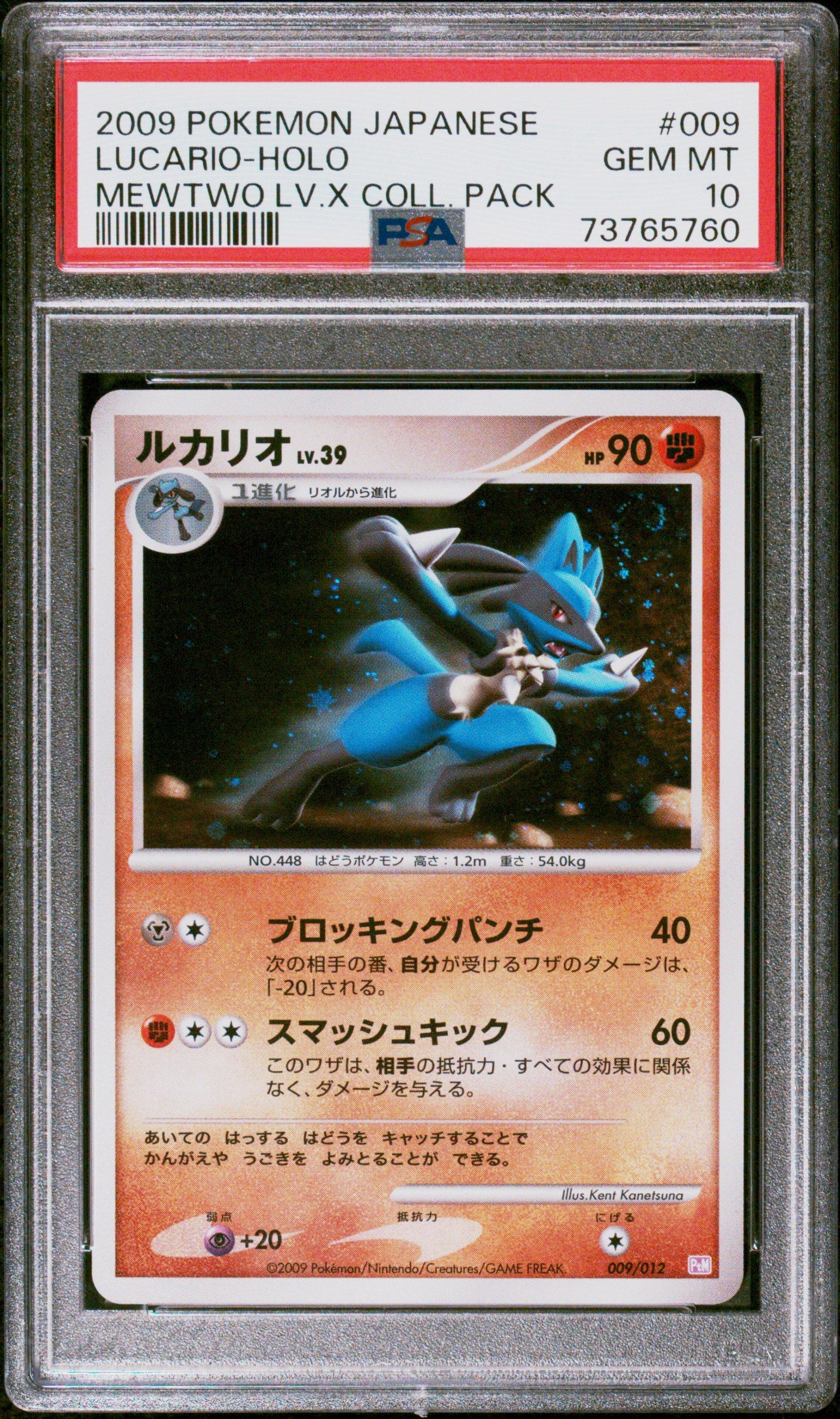 2009 Pokemon Japanese Mewtwo Lv.x Collection Pack 009 Lucario-holo PSA 10