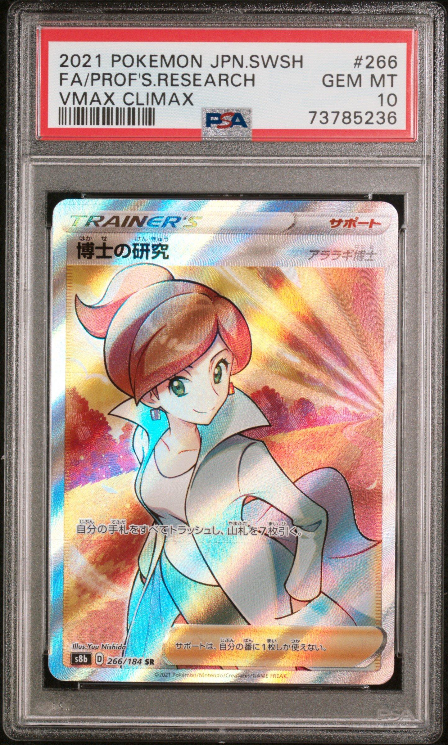 2021 Pokemon Japanese Sword & Shield Vmax Climax 266 Full Art/professor's Research PSA