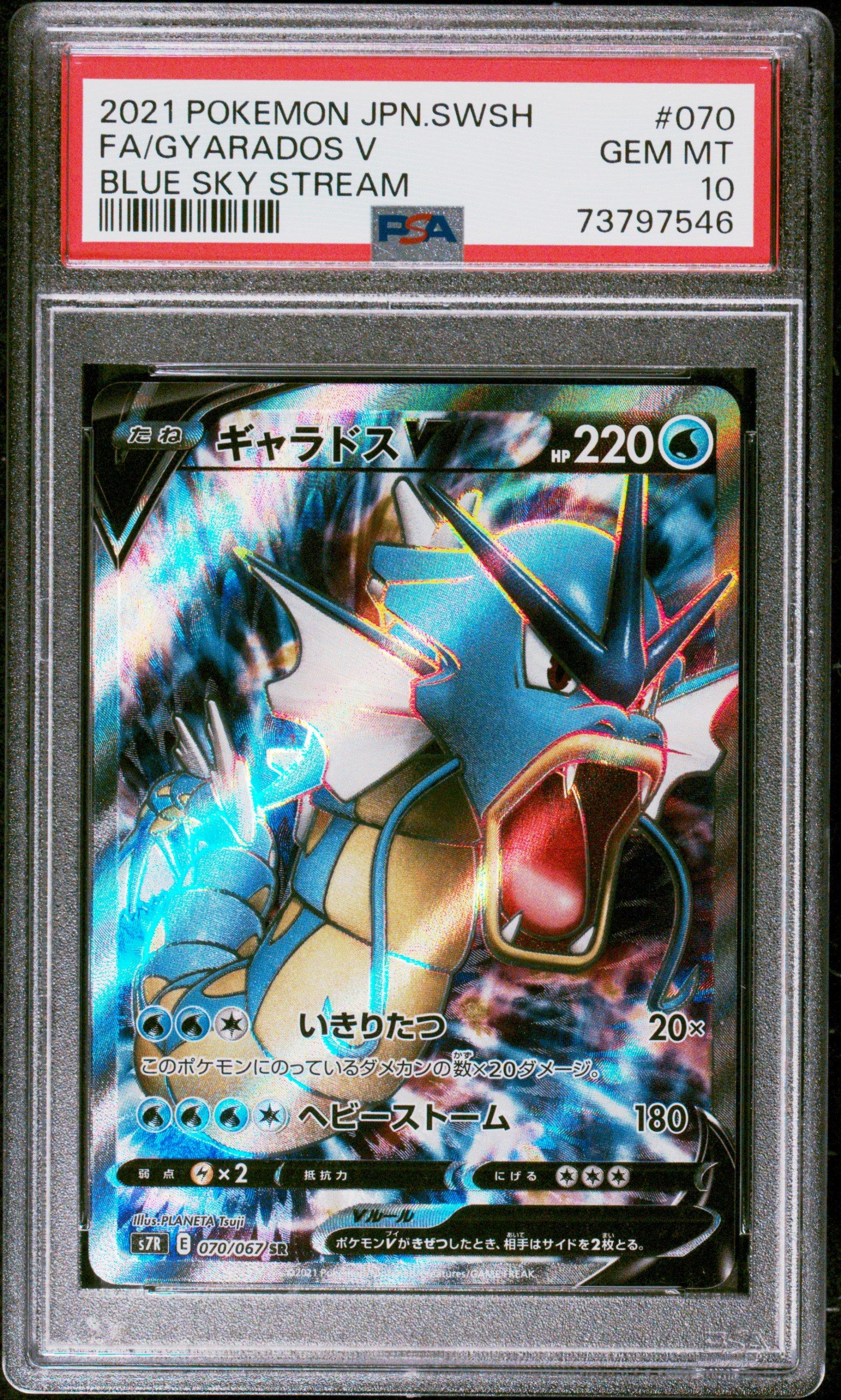 2021 Pokemon Japanese Sword & Shield Blue Sky Stream 070 Full Art/gyarados V PSA 10