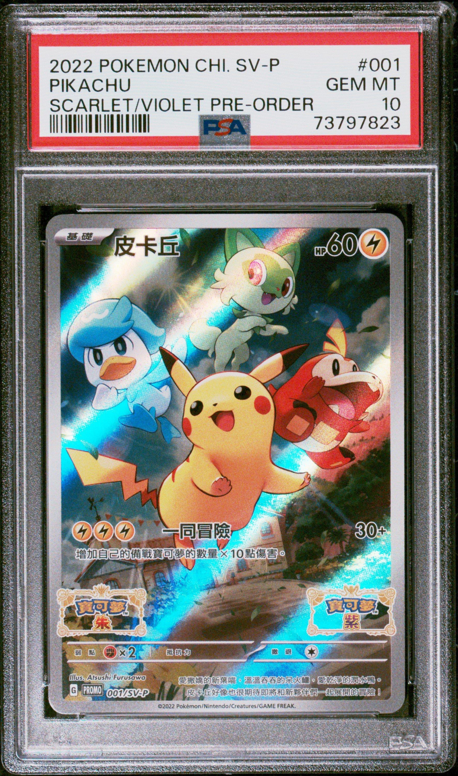 2022 Pokemon Chinese Sv Promo 001 Pikachu Scarlet & Violet Pre