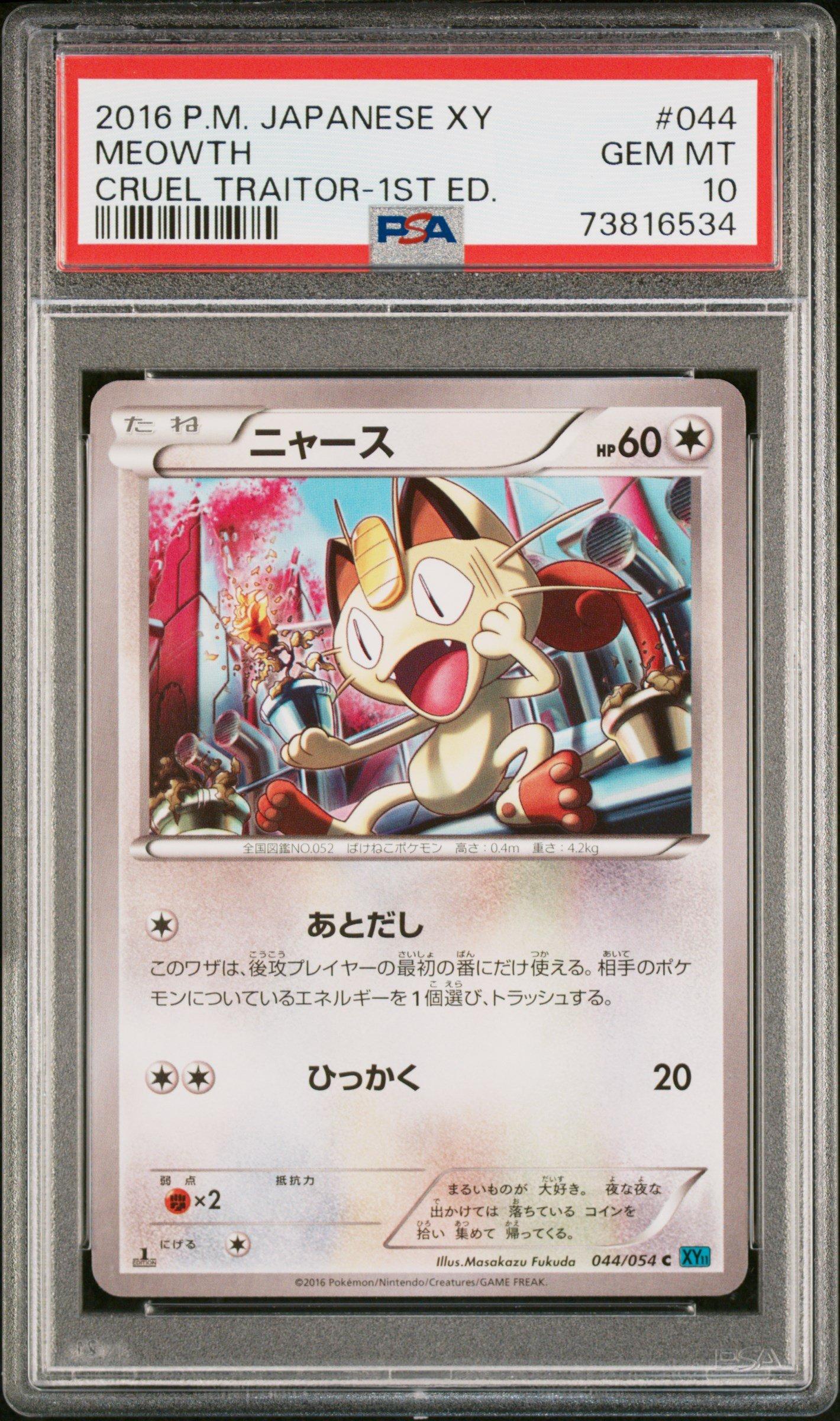 2016 Pokemon Japanese Xy Cruel Traitor 044 Meowth 1st Edition PSA