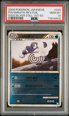 2014 Pokemon Japanese Xy Rising Fist 075 Eevee 1st Edition PSA 10 | GameStop