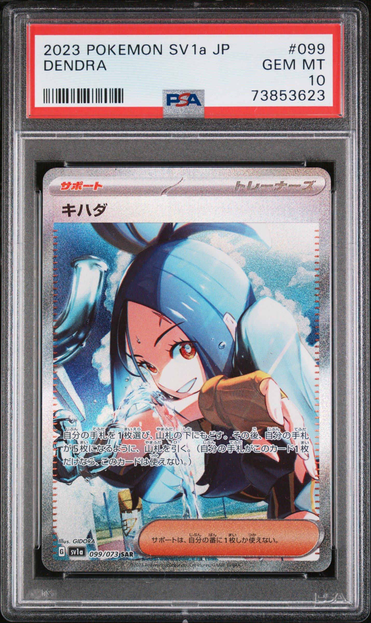 Dendra #099 SV1a-JP POKÉMON 2023 Dendra Cards Pokemon | Beat Triplet Japanese Pokemon | Prices #99 ポケモンカードゲーム