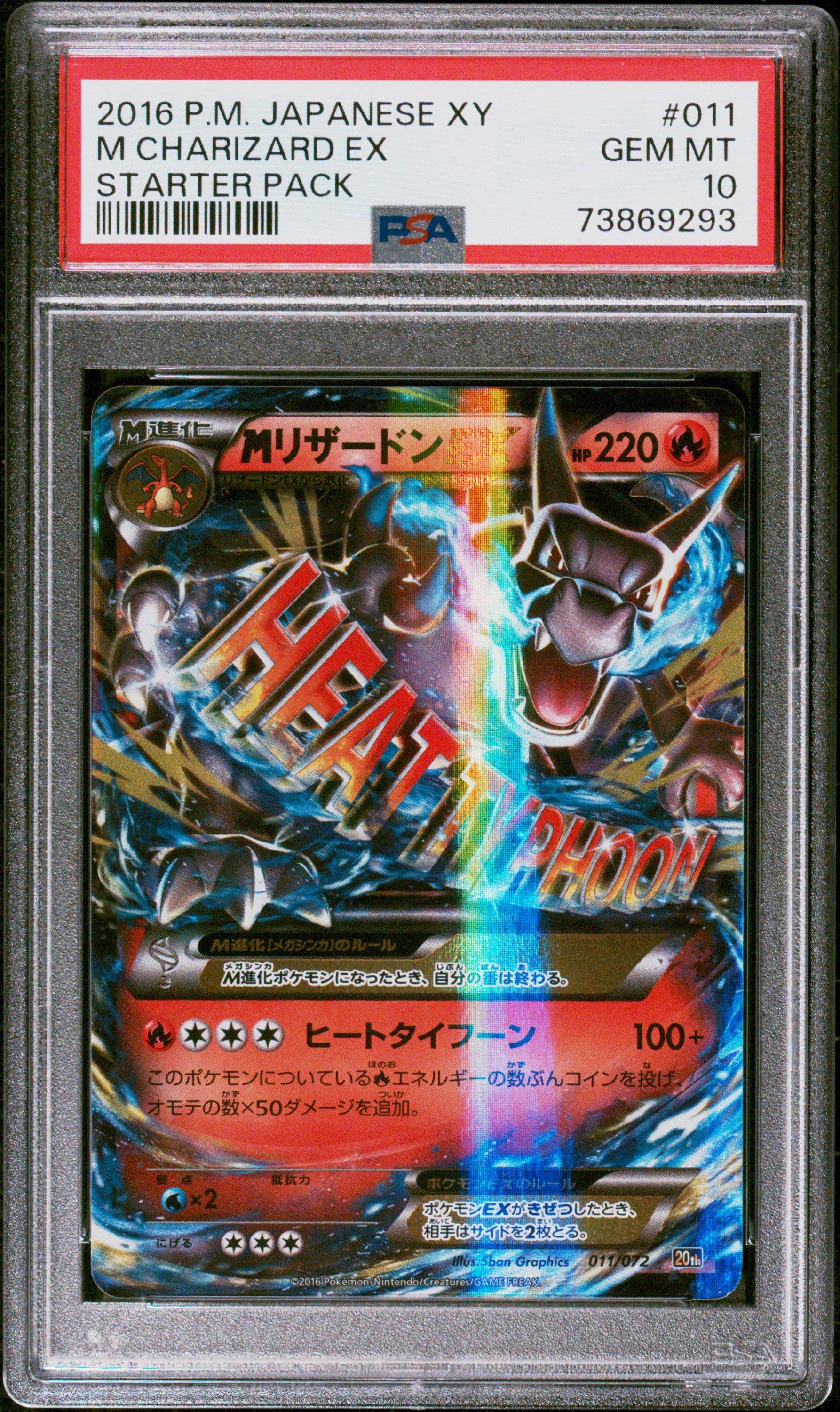 2016 Pokemon Japanese Xy Starter Pack 011 M Charizard Ex PSA 10