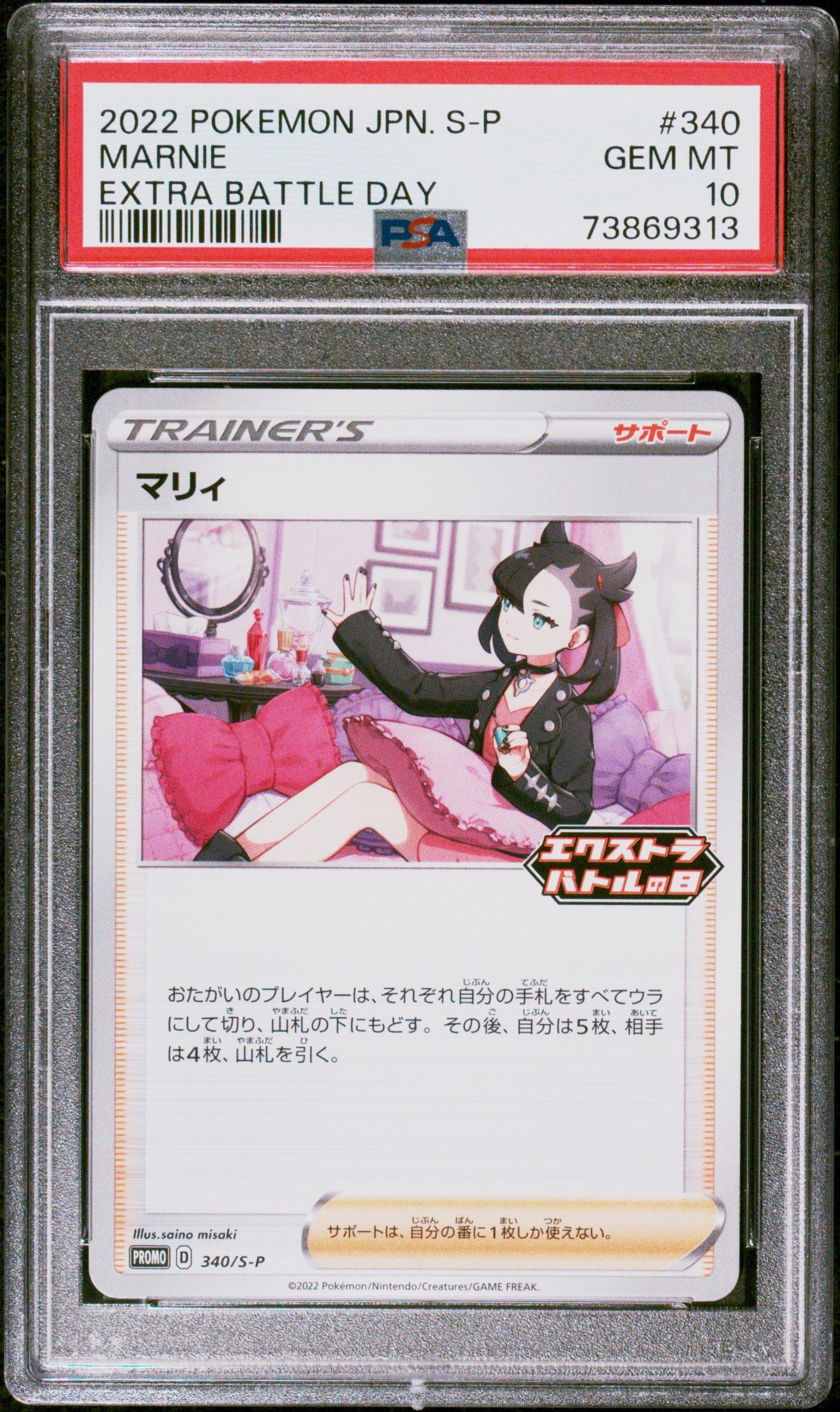 japanese marnie pokemon card 2025 Mega Dream EX 243/193 Marnie's Grimmsnarl EX Spe  Final Form Collectables end display Marnies Morpeko  2025 Pokmon