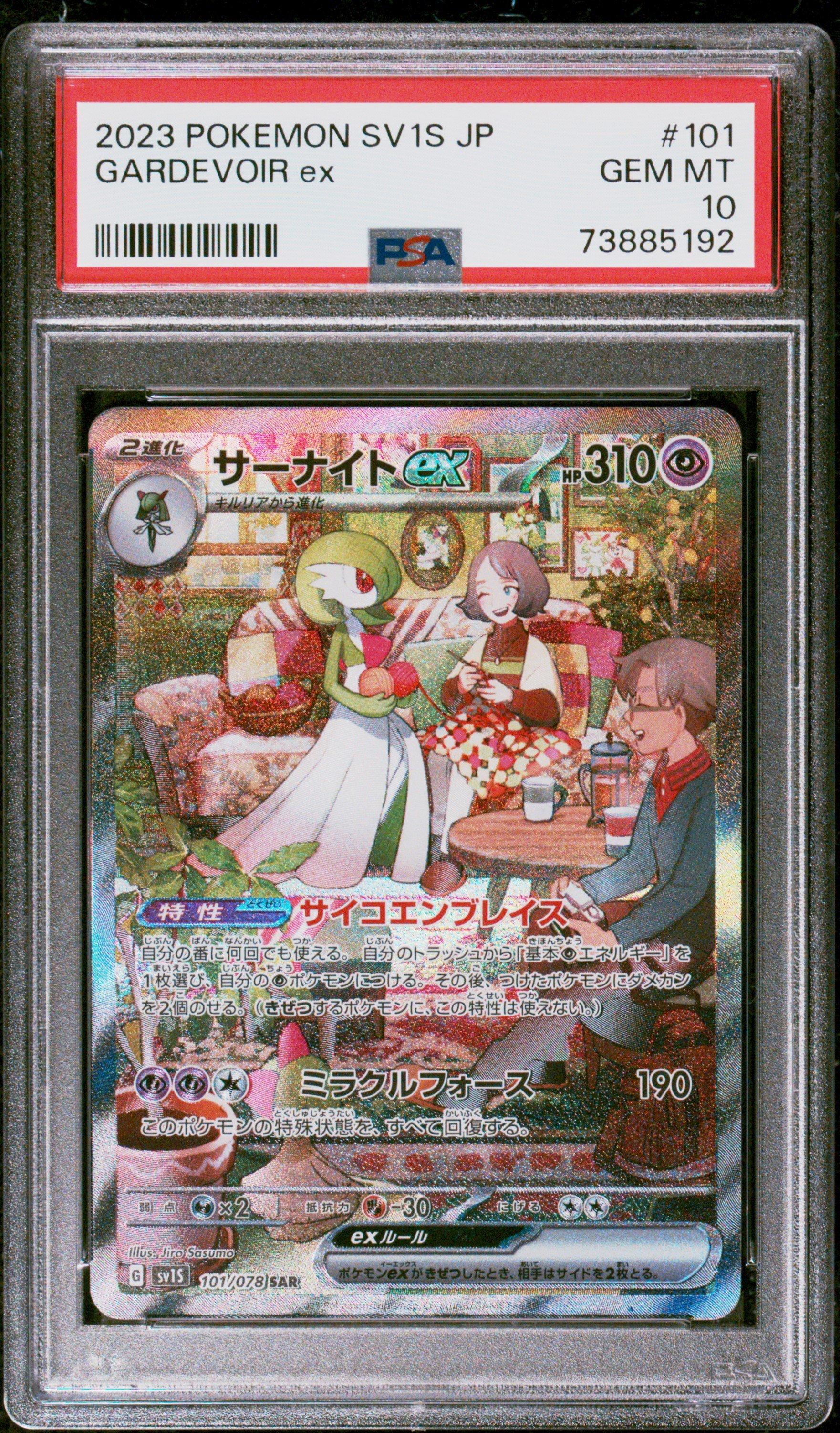 2023 Pokemon Japanese Sv1s-scarlet Ex 101 Gardevoir Ex Special Art