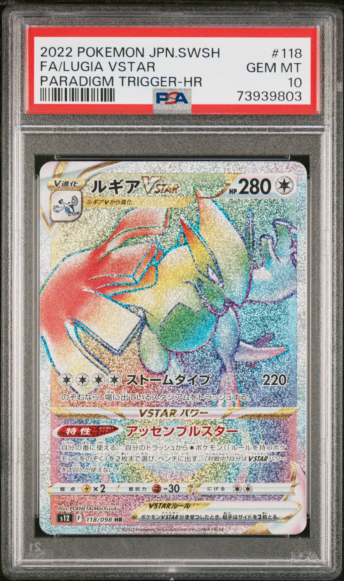 2022 Pokemon Japanese Sword & Shield Paradigm Trigger 118 Full Art/lugia Vstar Hyper Rare PSA 10