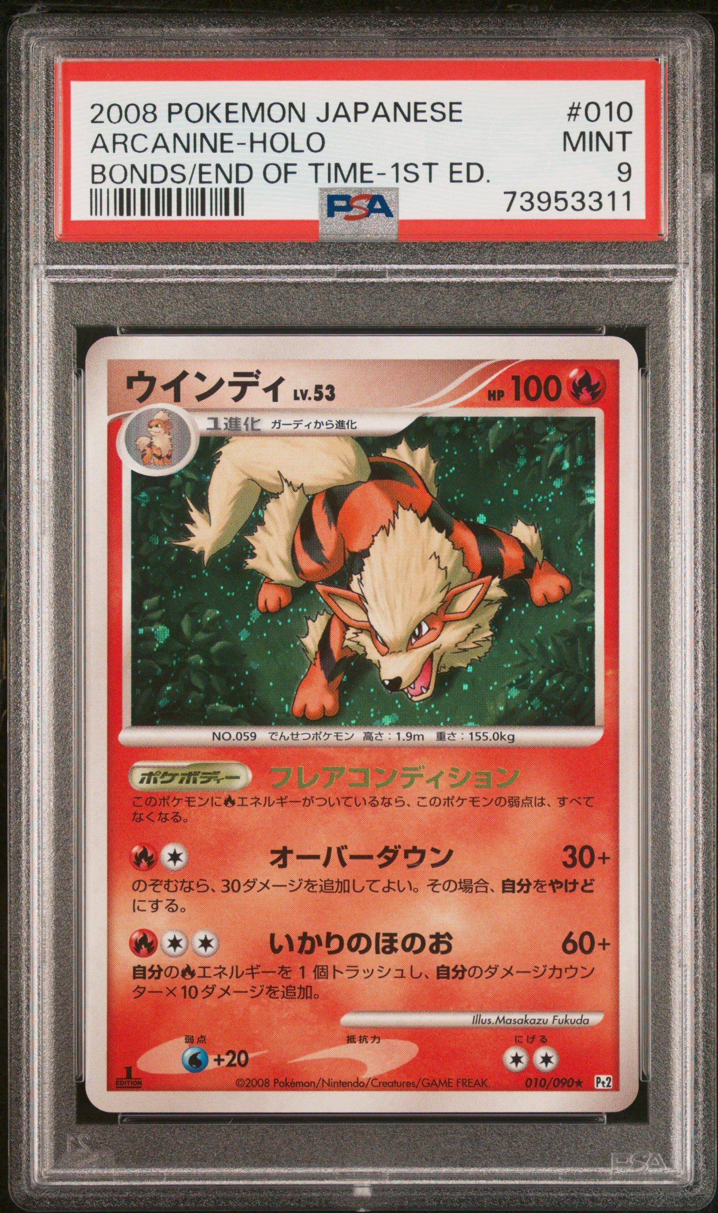 2008 Pokemon Japanese Bonds To The End Of Time 010 Arcanine-holo
