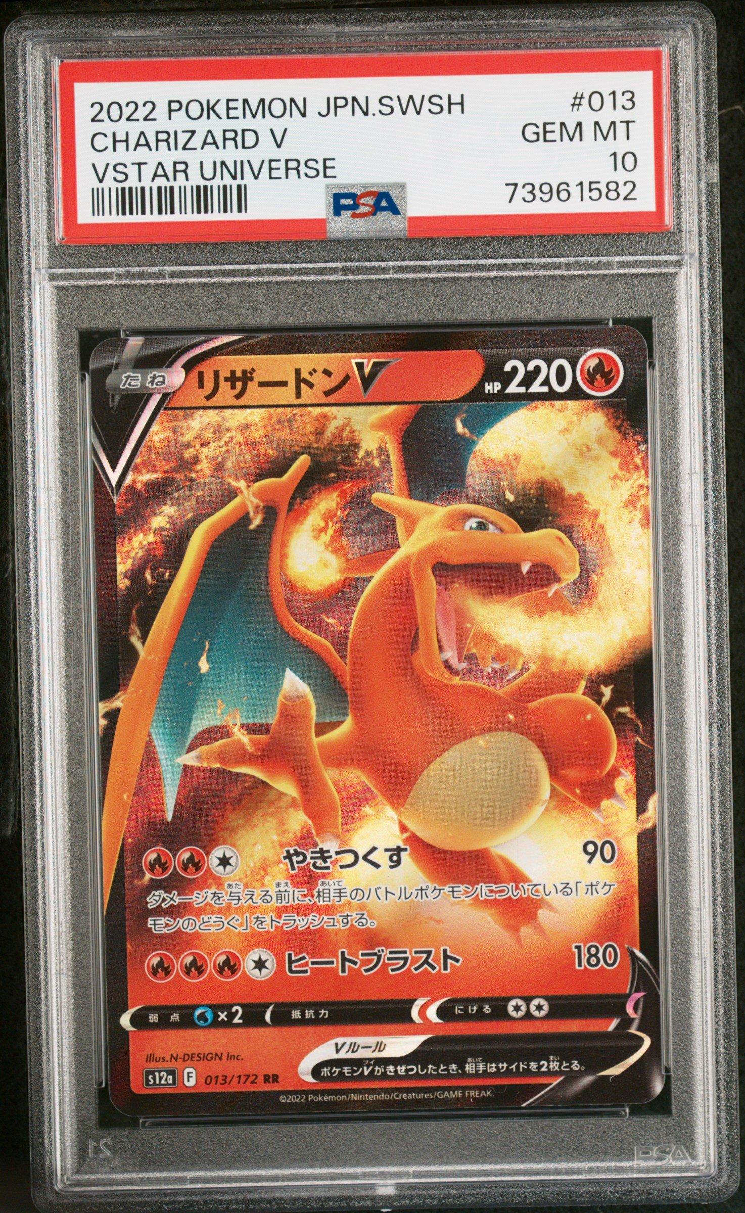2022 Pokemon Japanese Sword & Shield Vstar Universe 013 Charizard