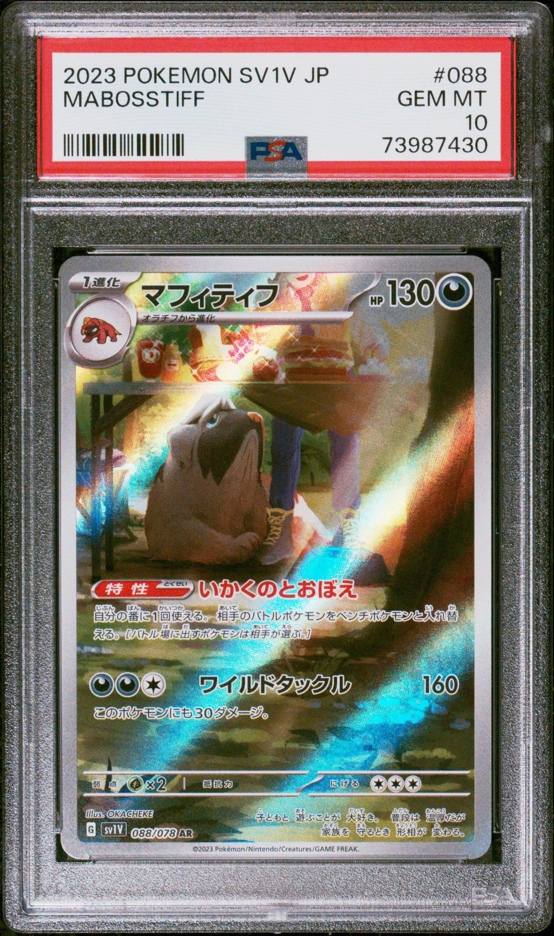 2023 Pokemon Japanese Sv1v-violet Ex 088 Mabosstiff Art Rare PSA 10
