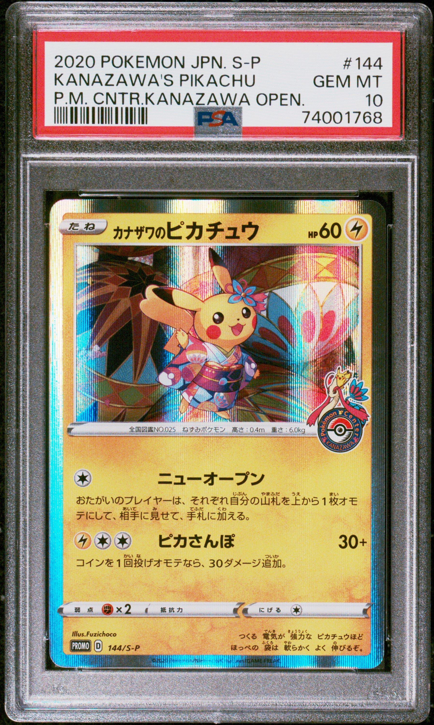 2020 Pokemon Japanese S Promo 144 Kanazawa's Pikachu Pokemon