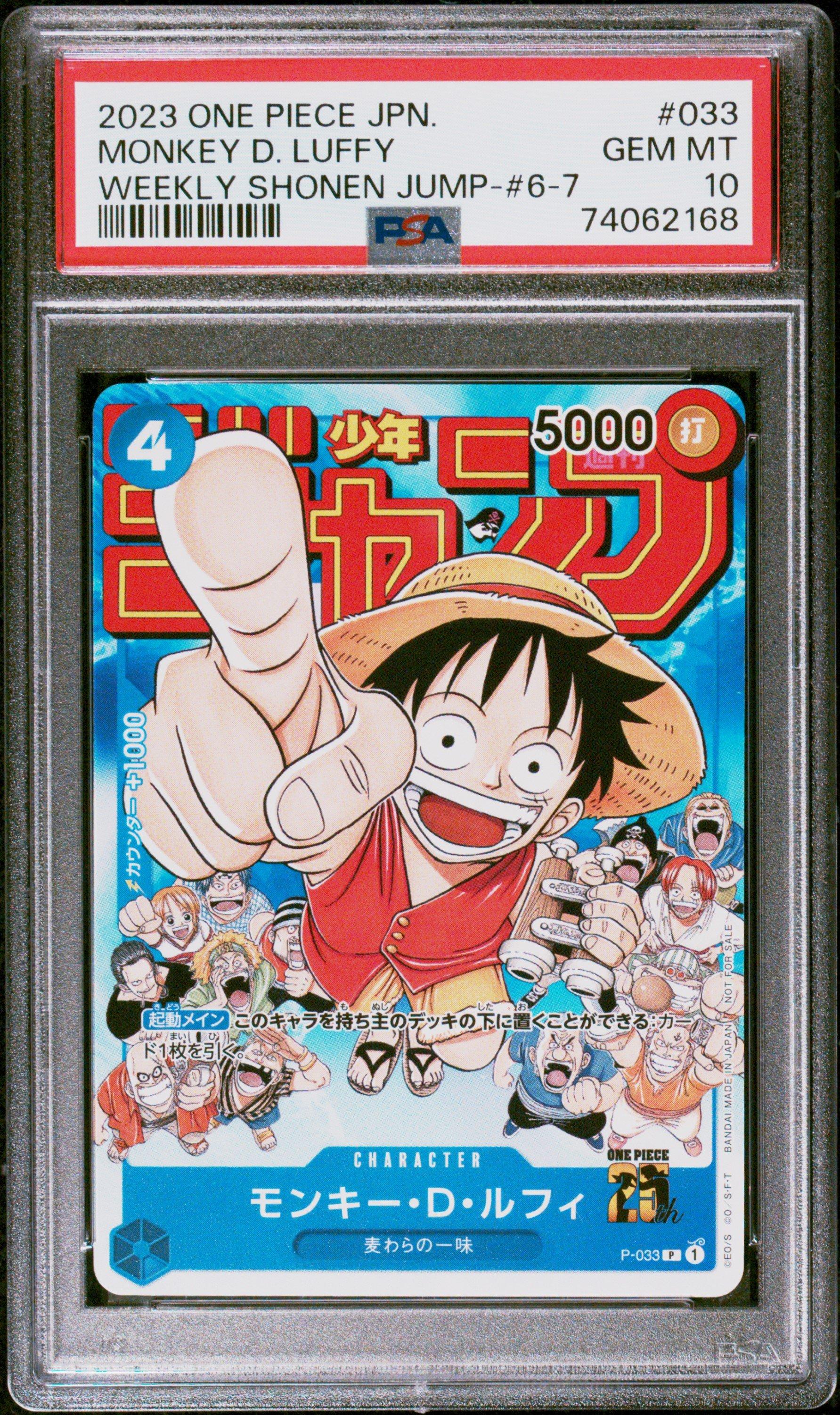 2023 ONE PIECE JP #033 モンキー・D・ルフィ 2023 One Piece Japanese Promos 033 Monkey D. Luffy Weekly Shonen