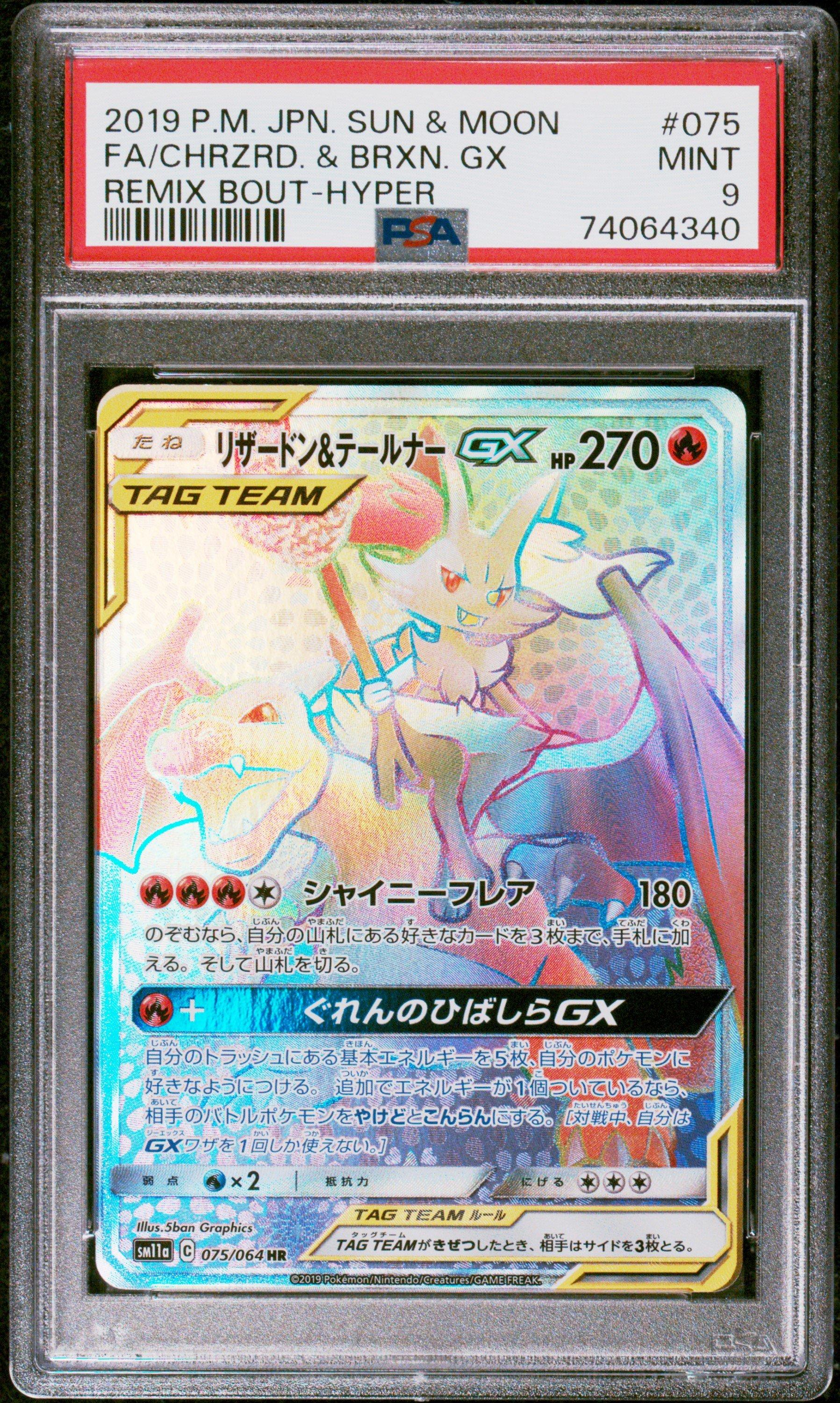 2019 Pokemon Japanese Sun & Moon Remix Bout 075 Fa/chrzrd. & Brxn. Gx PSA