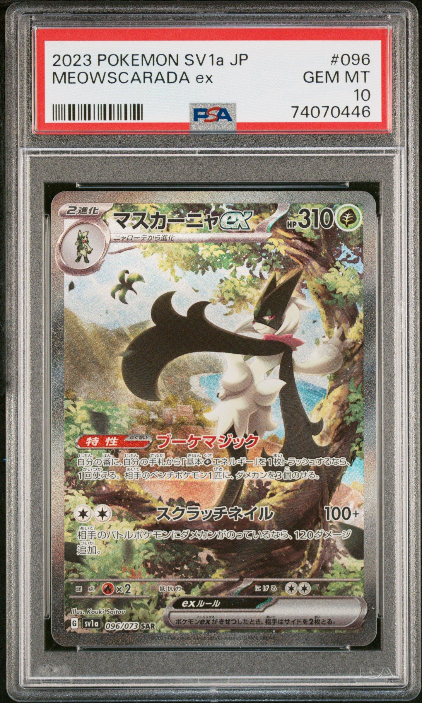 2023 Pokemon Japanese Sv1a-triplet Beat 096 Meowscarada Ex Special Art Rare PSA 10