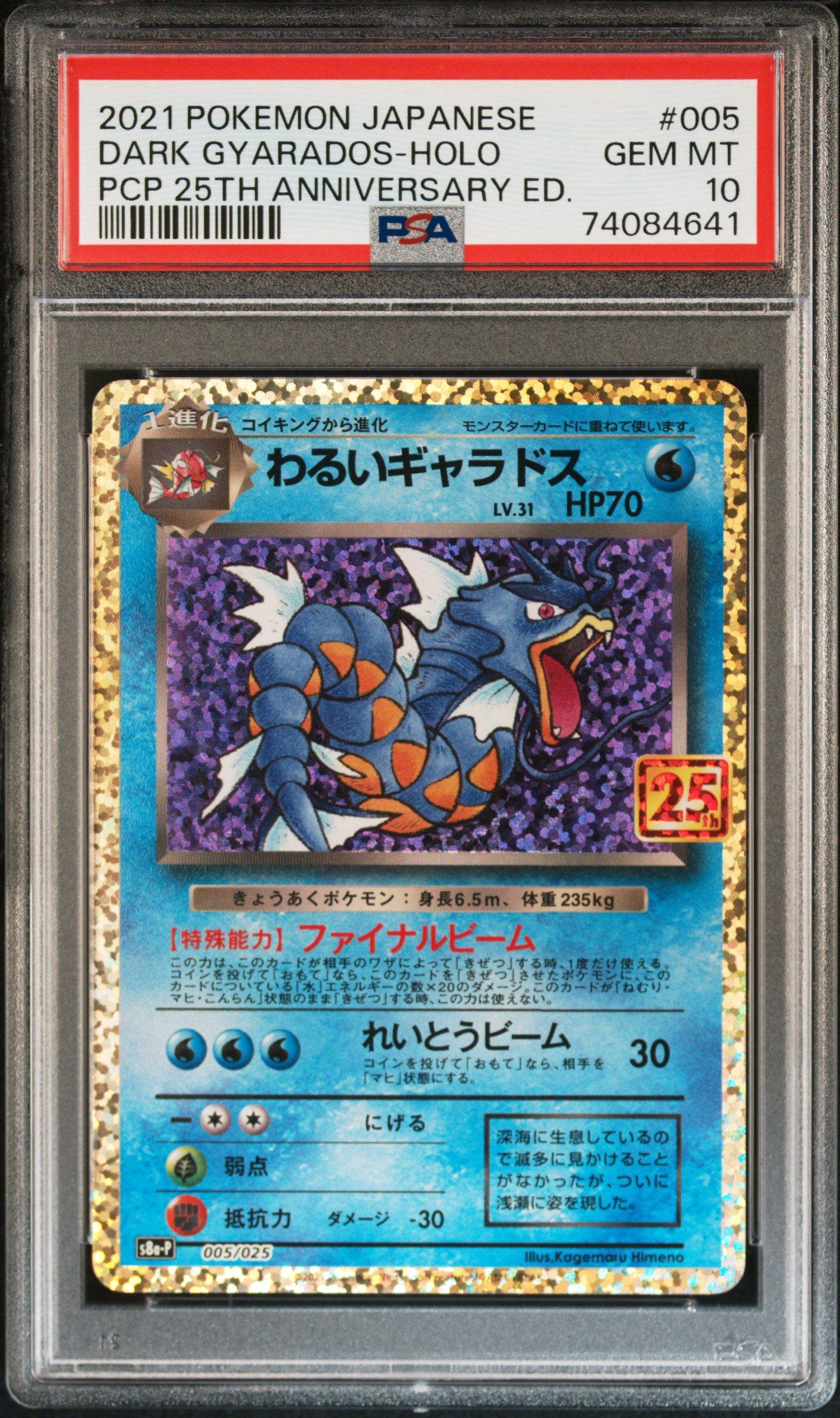 gyarados pokemon card pack Amazon.com: Pokmon Gyarados EX Premium Collection Box
