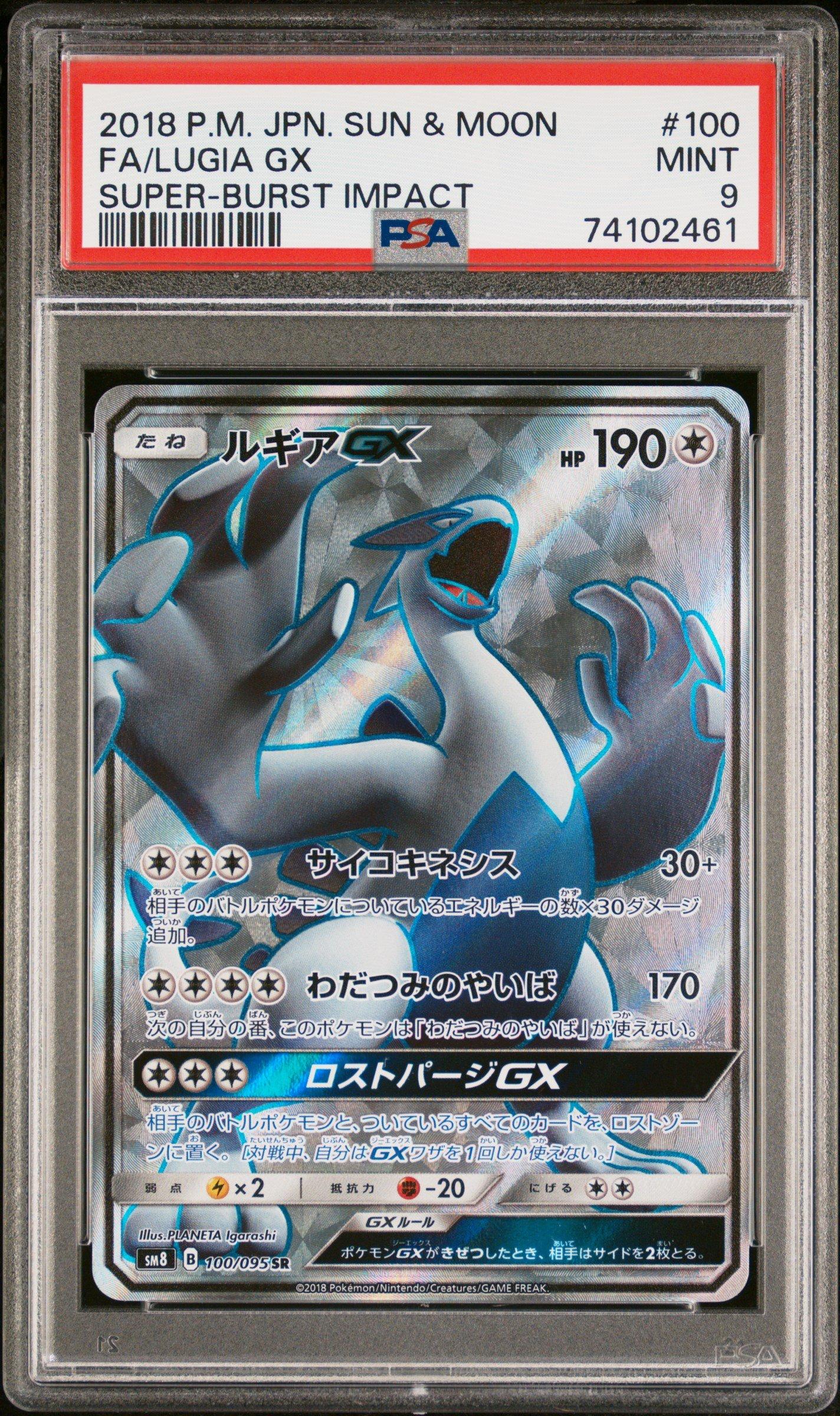 2018 Pokemon Japanese Sun & Moon Super-burst Impact 100 Full Art/lugia Gx PSA 9