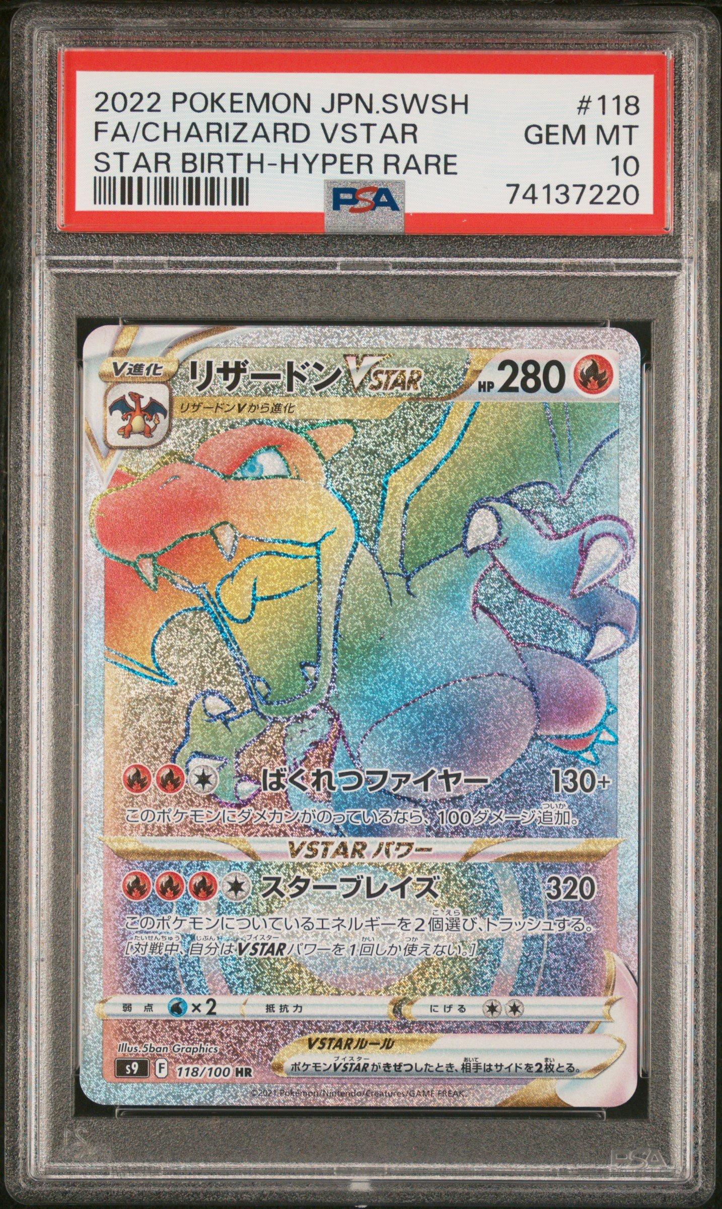 pokemon card 118 japanese Dreepy 118/187 sv8a TCG [Darkness][Darkness] Dusk Raid (110+) If your Benched Pokmon have any damage counters on them Charizard VSTAR 2022 Pokemon Star