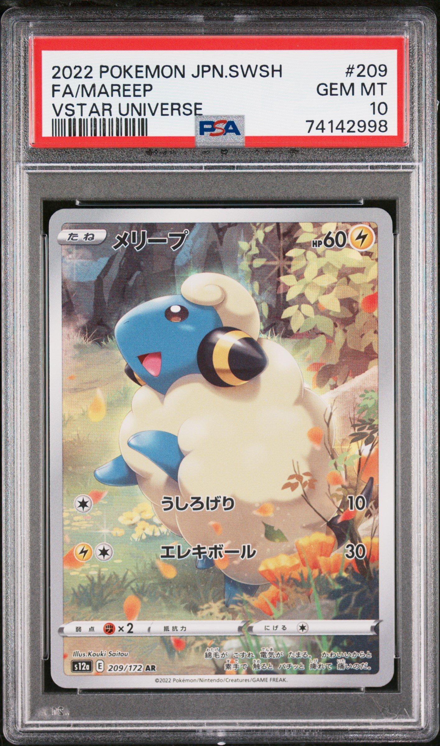 2022 Pokemon Japanese Sword & Shield Vstar Universe 209 Full Art