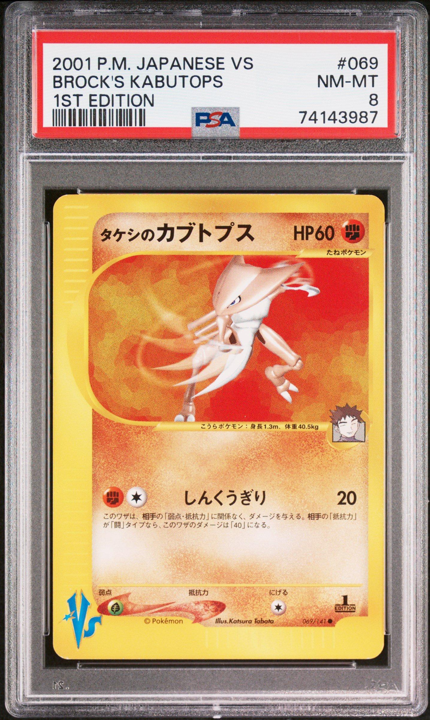 ぽぺ Tympole - 107/086 - SV11B: Black Bolt - Pokemon Japan - TCGplayer.com