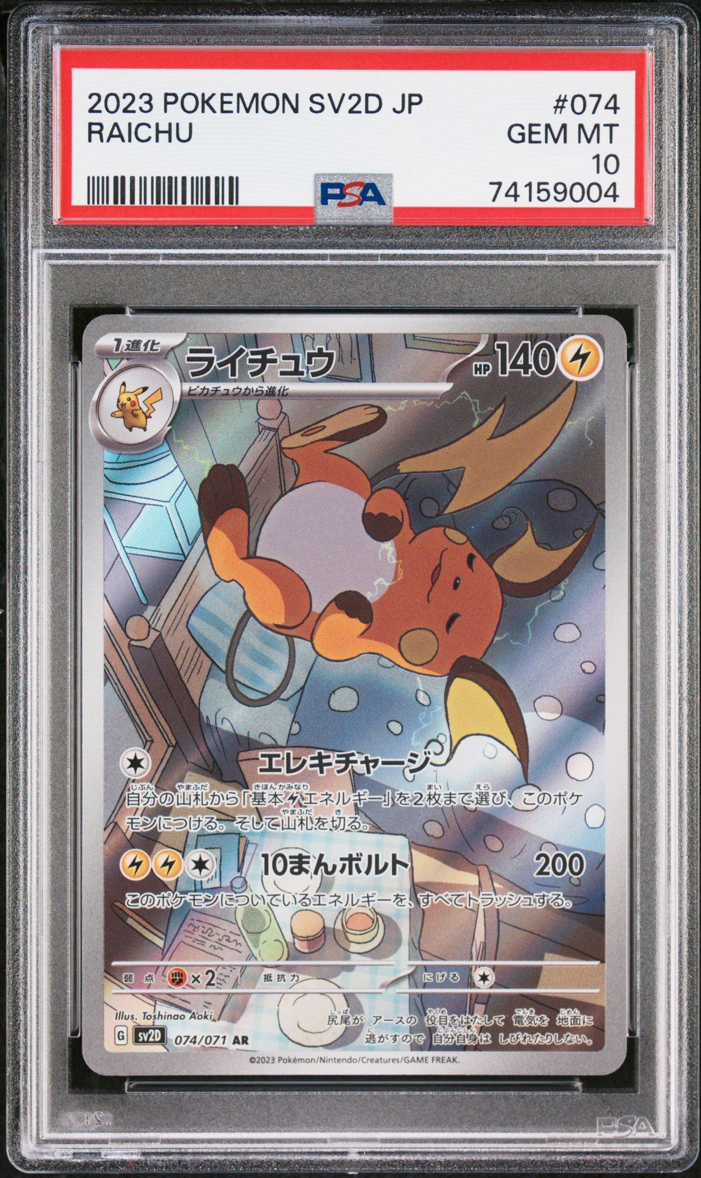 2023 Pokemon Japanese Sv2d-clay Burst 074 Raichu PSA 10