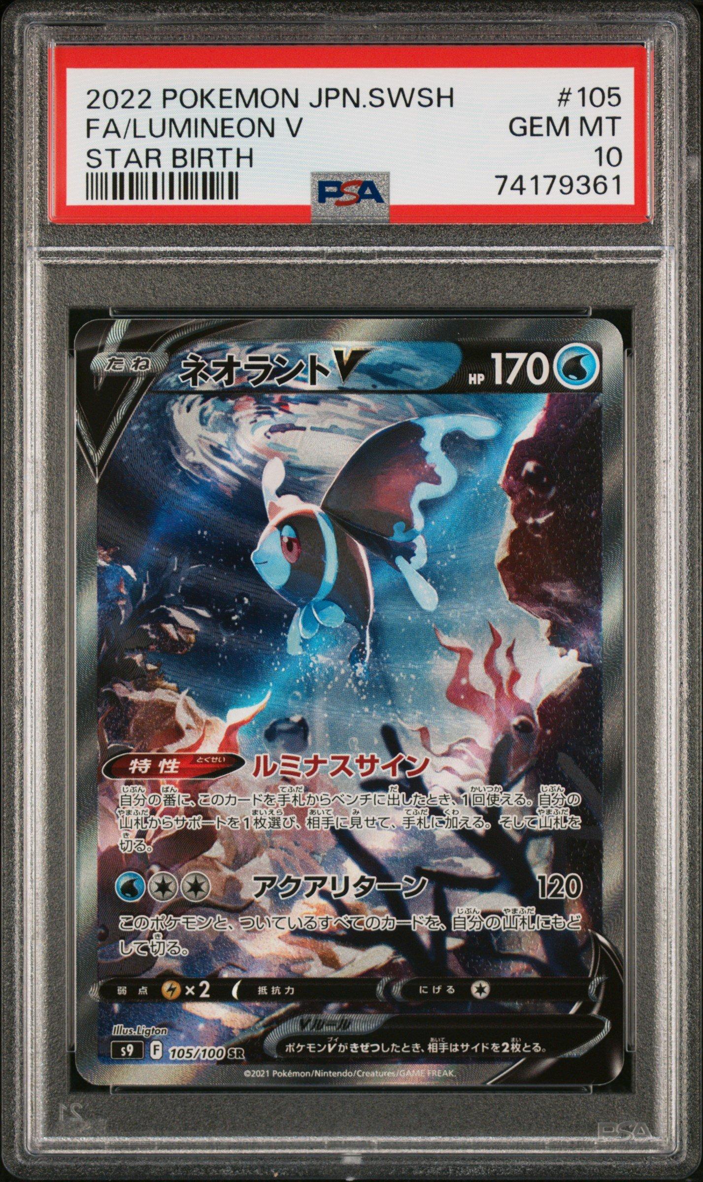2022 Pokemon Japanese Sword & Shield Star Birth 105 Full Art/lumineon V PSA 10