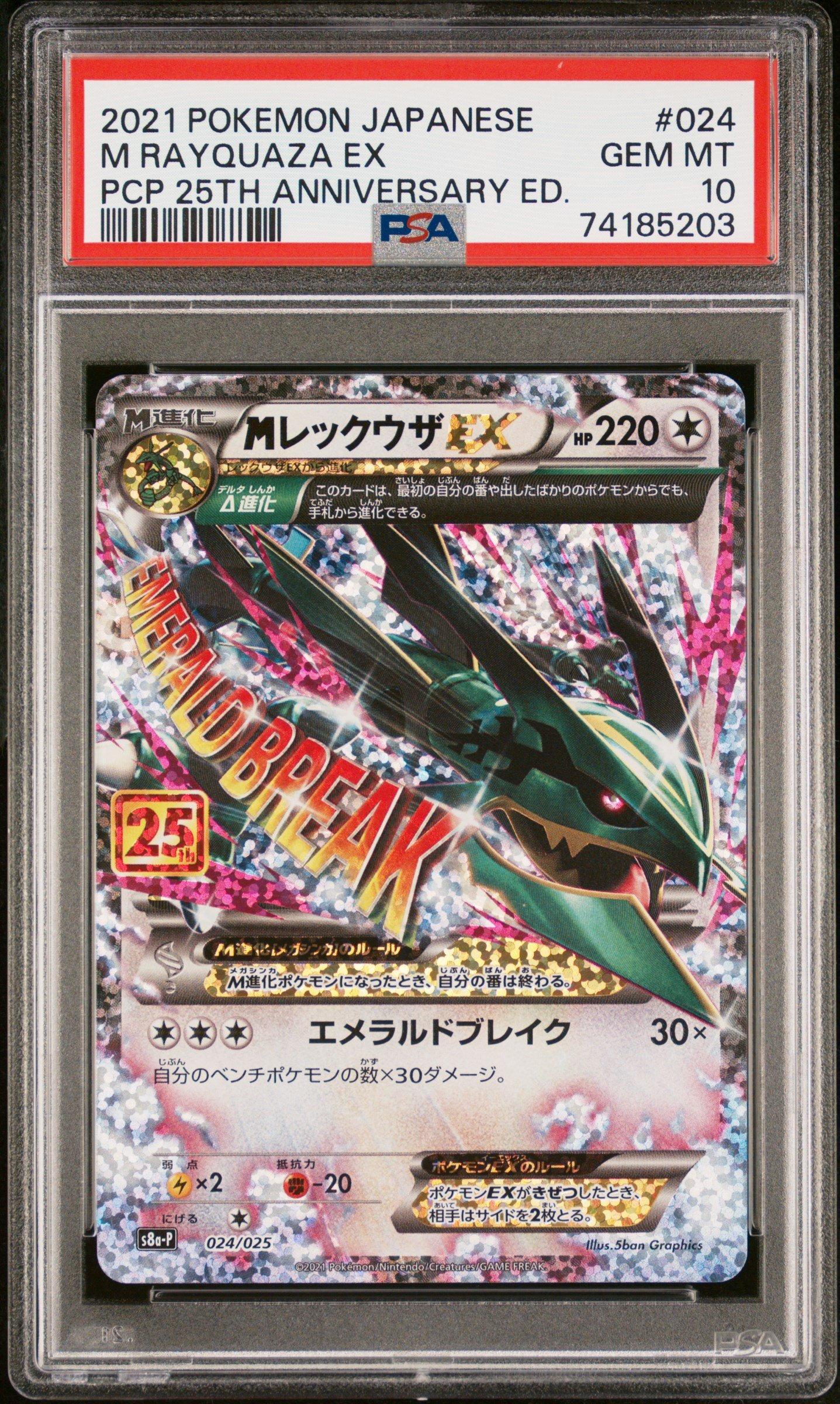 2021 Pokemon Japanese Promo Card Pack 25th Anniversary Edition 024