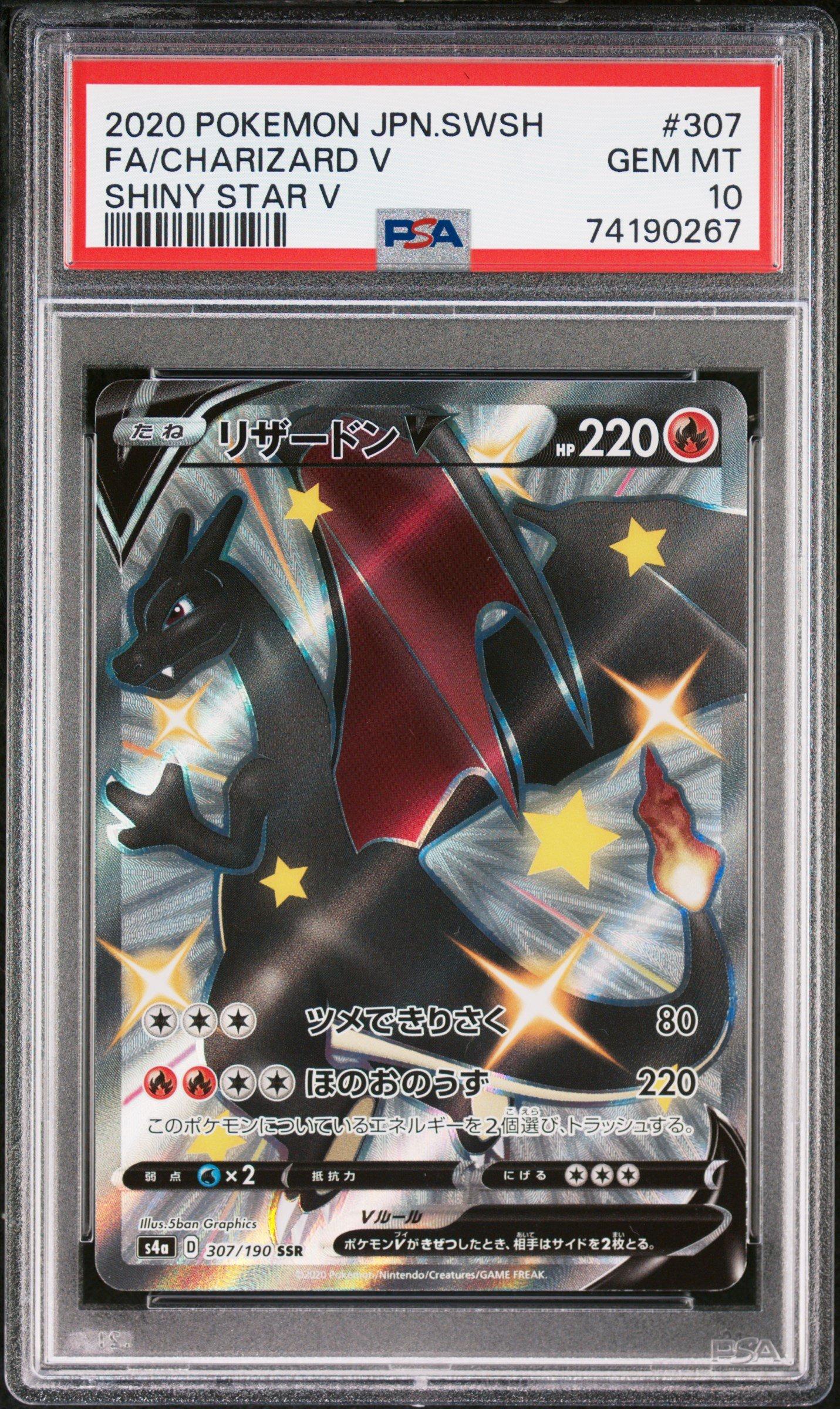 2020 Pokemon Japanese Sword & Shield Shiny Star V 307 Full Art