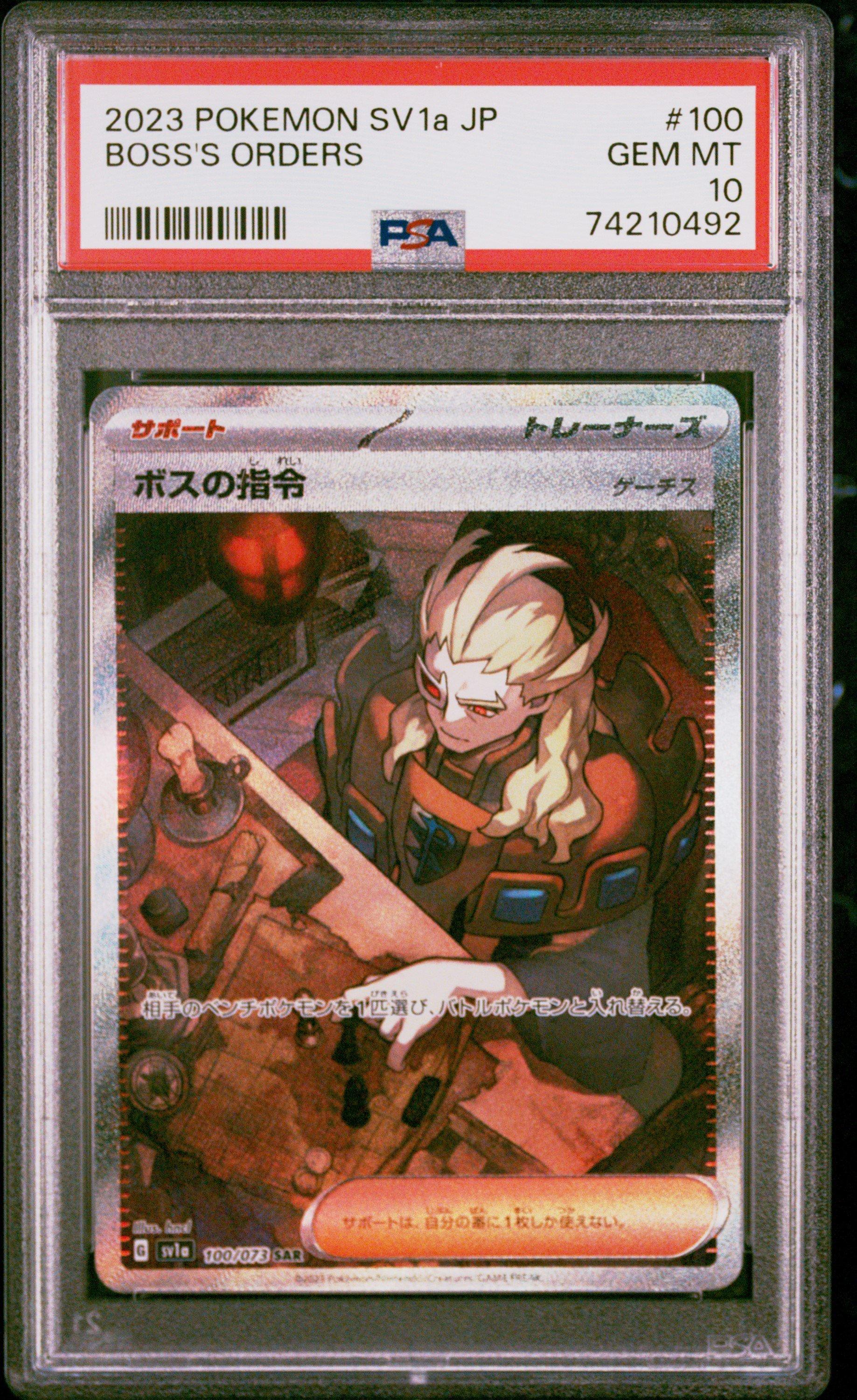 2023 Pokemon Japanese Sv1a-triplet Beat 100 Boss's Orders Special