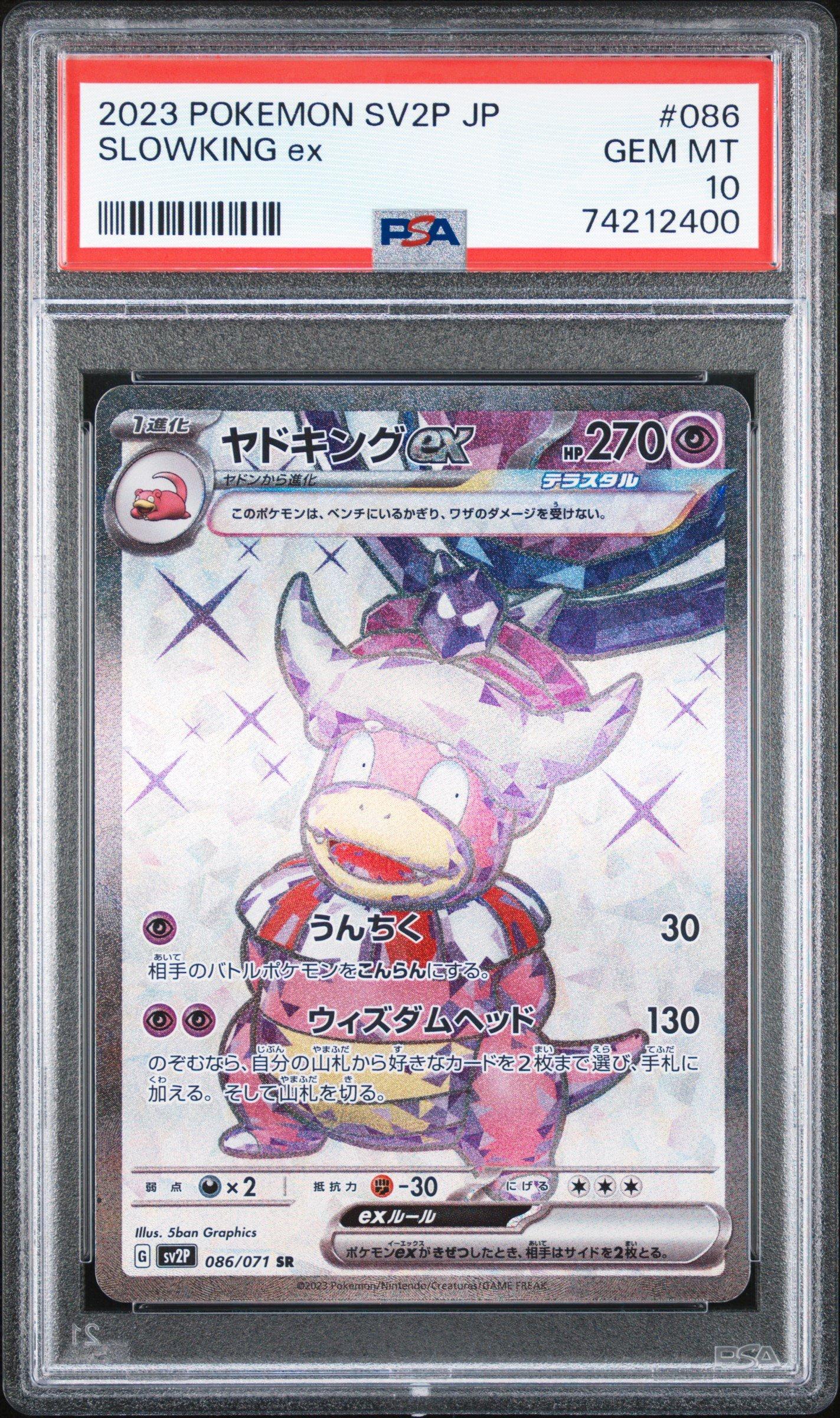 2023 Pokemon Japanese Sv2p-snow Hazard 086 Slowking Ex Super Rare