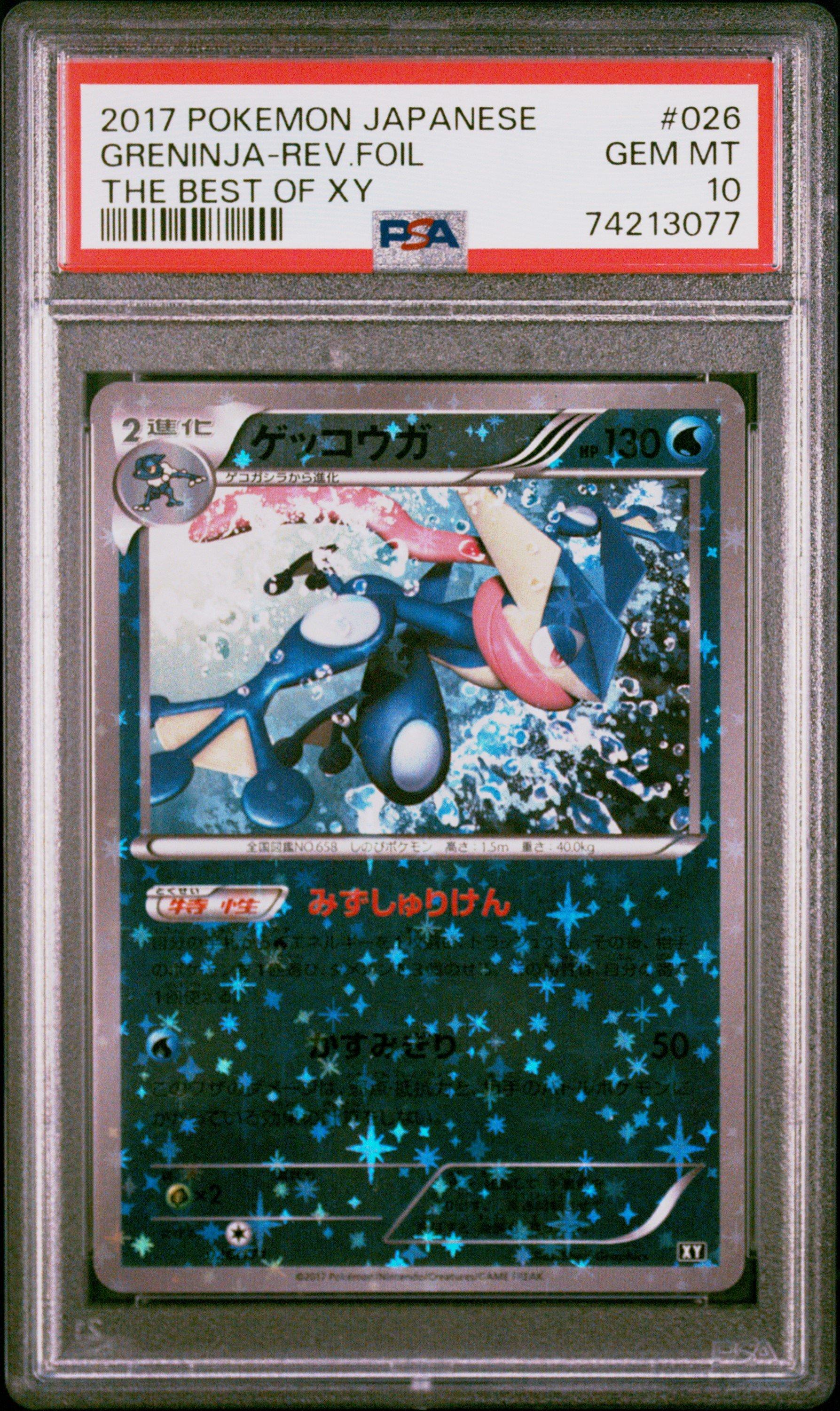 2017 Pokemon Japanese The Best Of Xy 026 Greninja-reverse Foil PSA