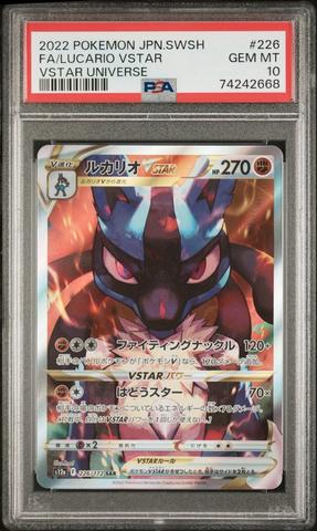 2022 Pokemon Japanese Sword & Shield Vstar Universe 226 Full Art