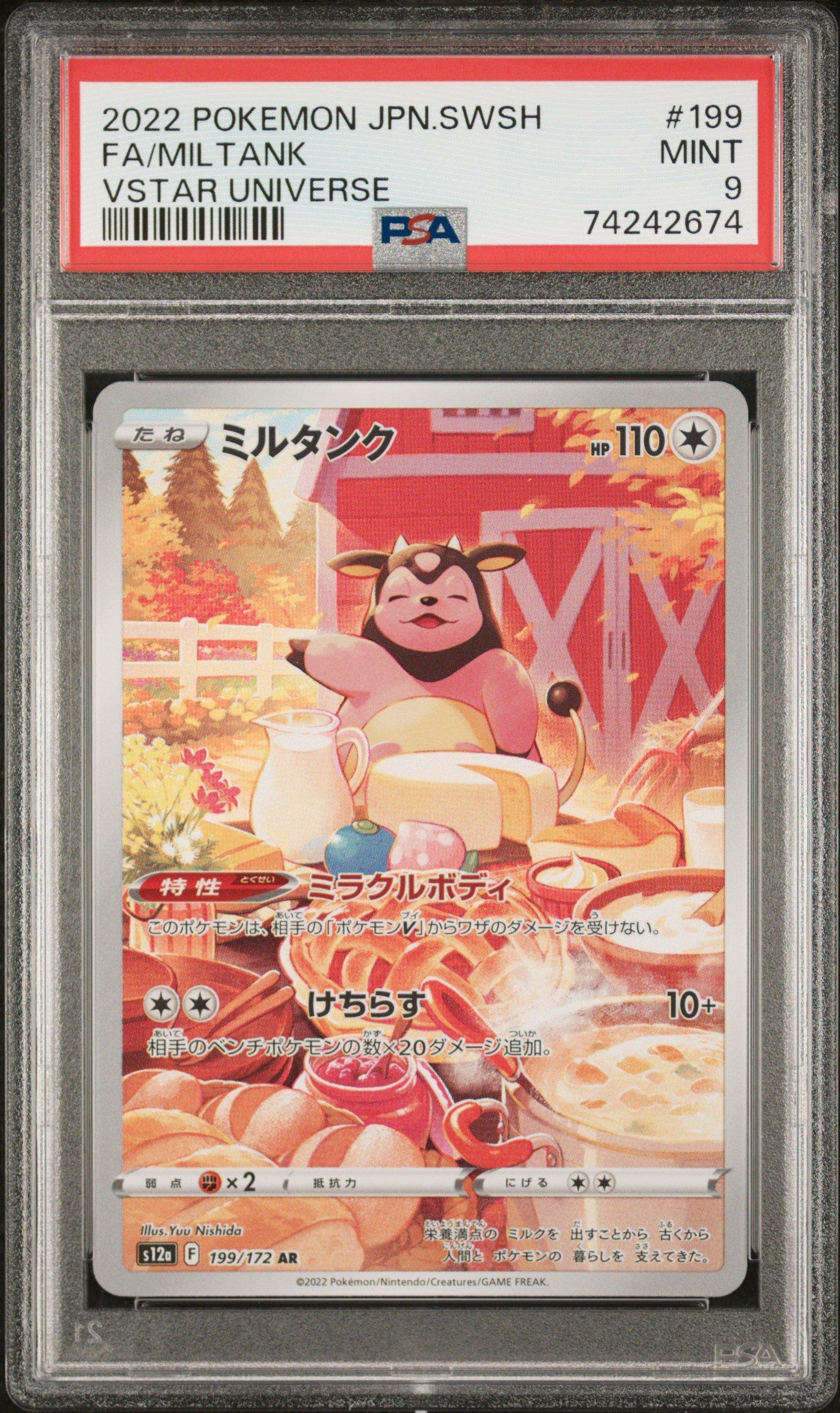 2022 Pokemon Japanese Sword & Shield Vstar Universe 199 Full Art/miltank PSA 9