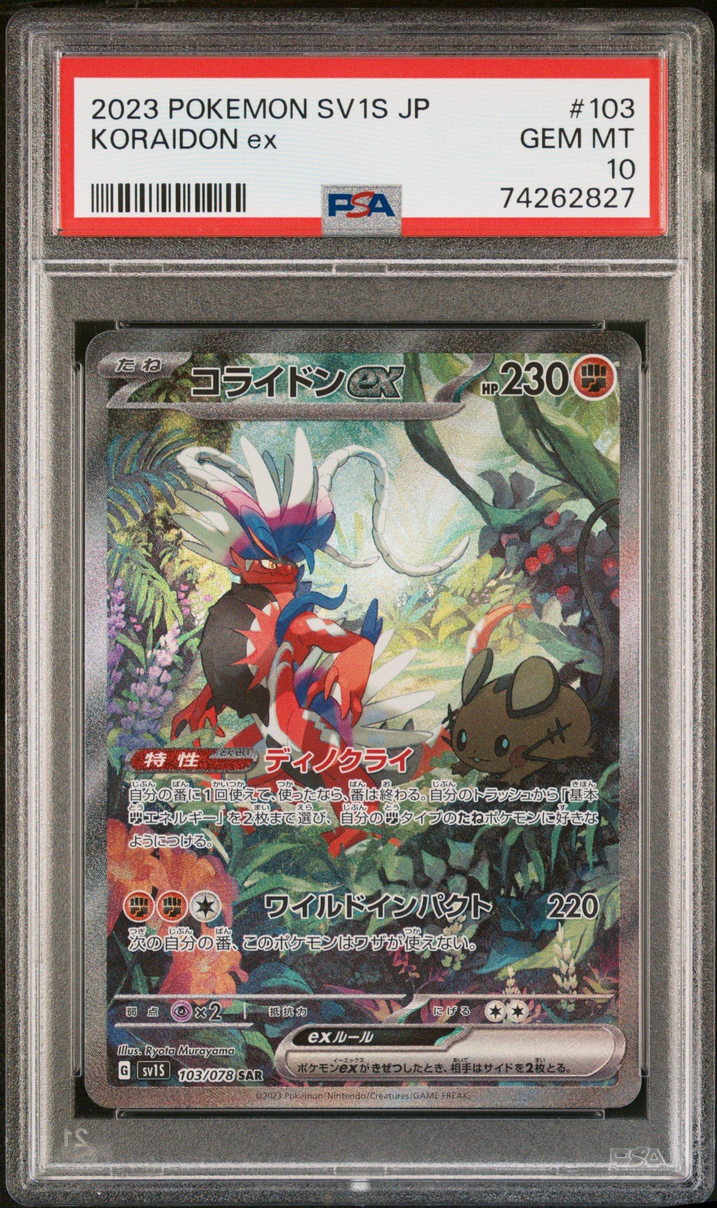 2023 Pokemon Japanese Sv1s-scarlet Ex 103 Koraidon Ex PSA 10