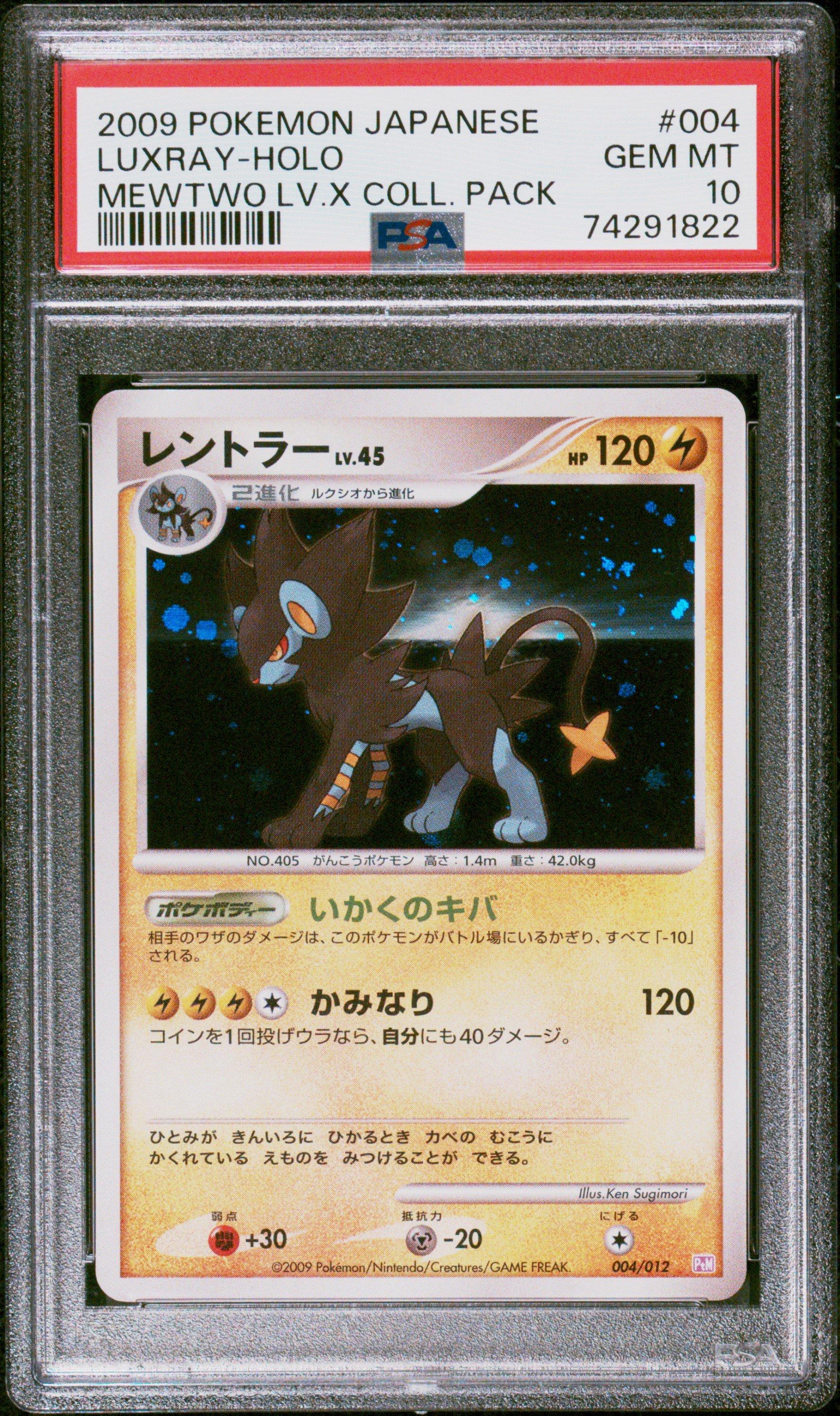 mewtwo level x pokemon card PSA 10 Sequential Mewtwo V #050 & Mewtwo Vstar #051 Vstar Universe car –  GorillaTCG